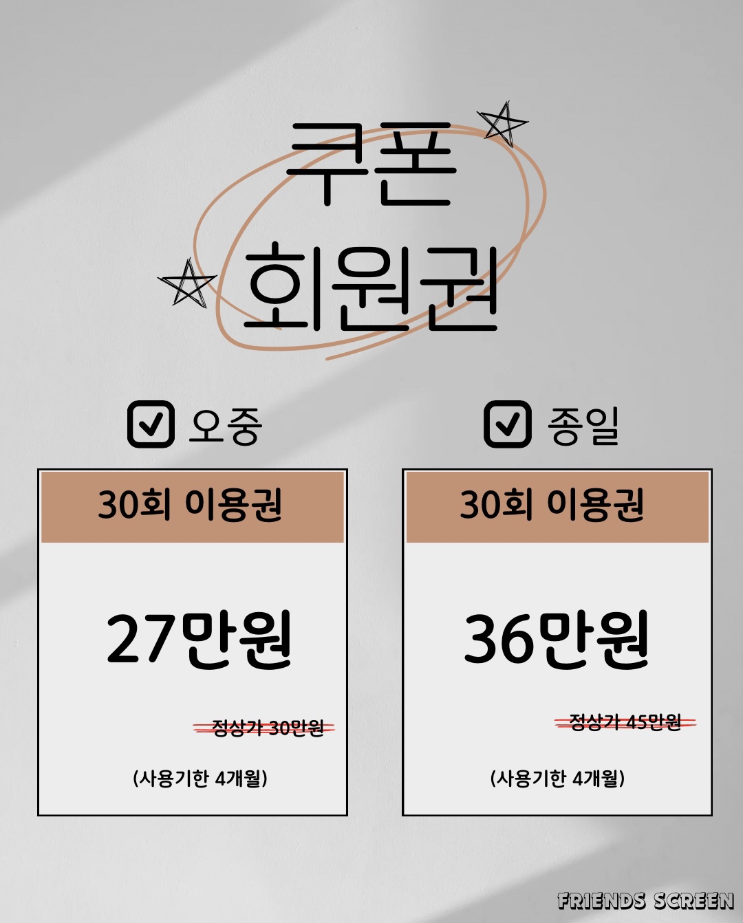 JK 프렌즈스크린 골프 대표 이미지