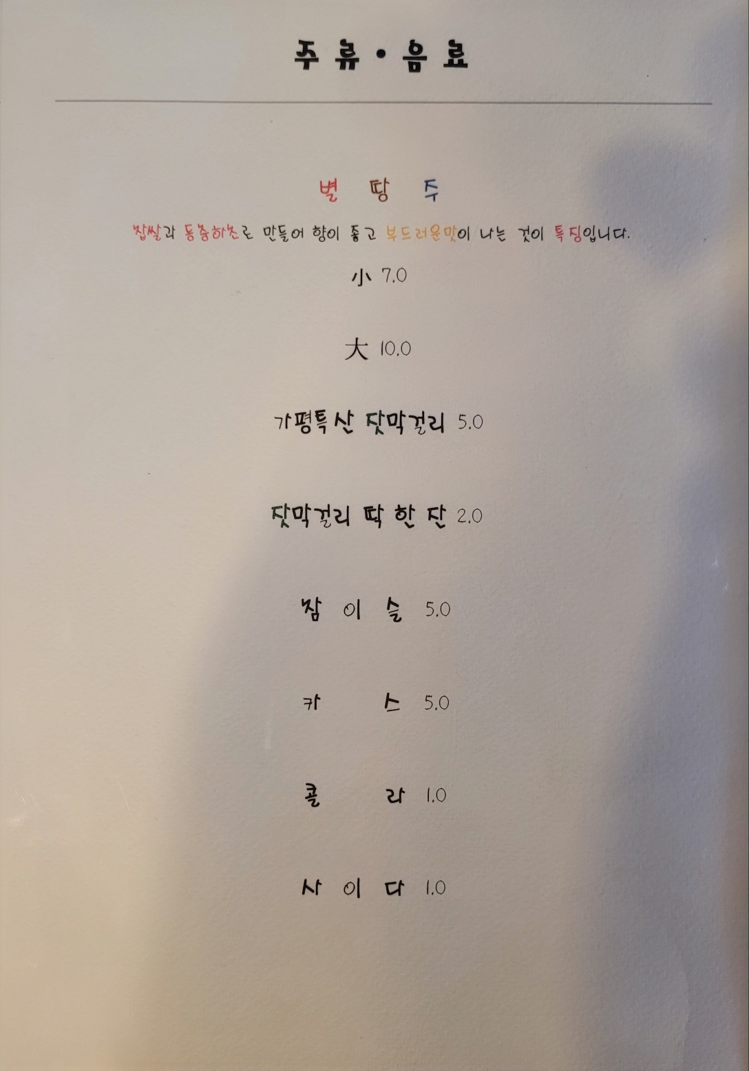 하늘땅별땅