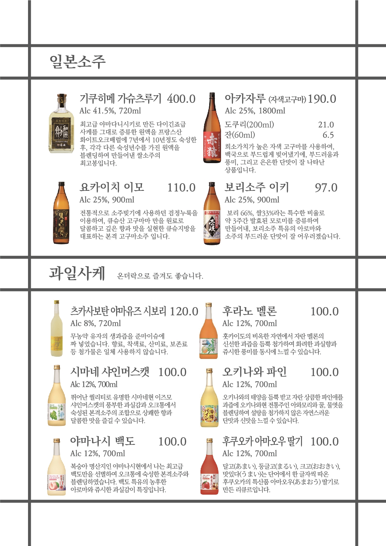 버들동 숙성사시미 다이닝