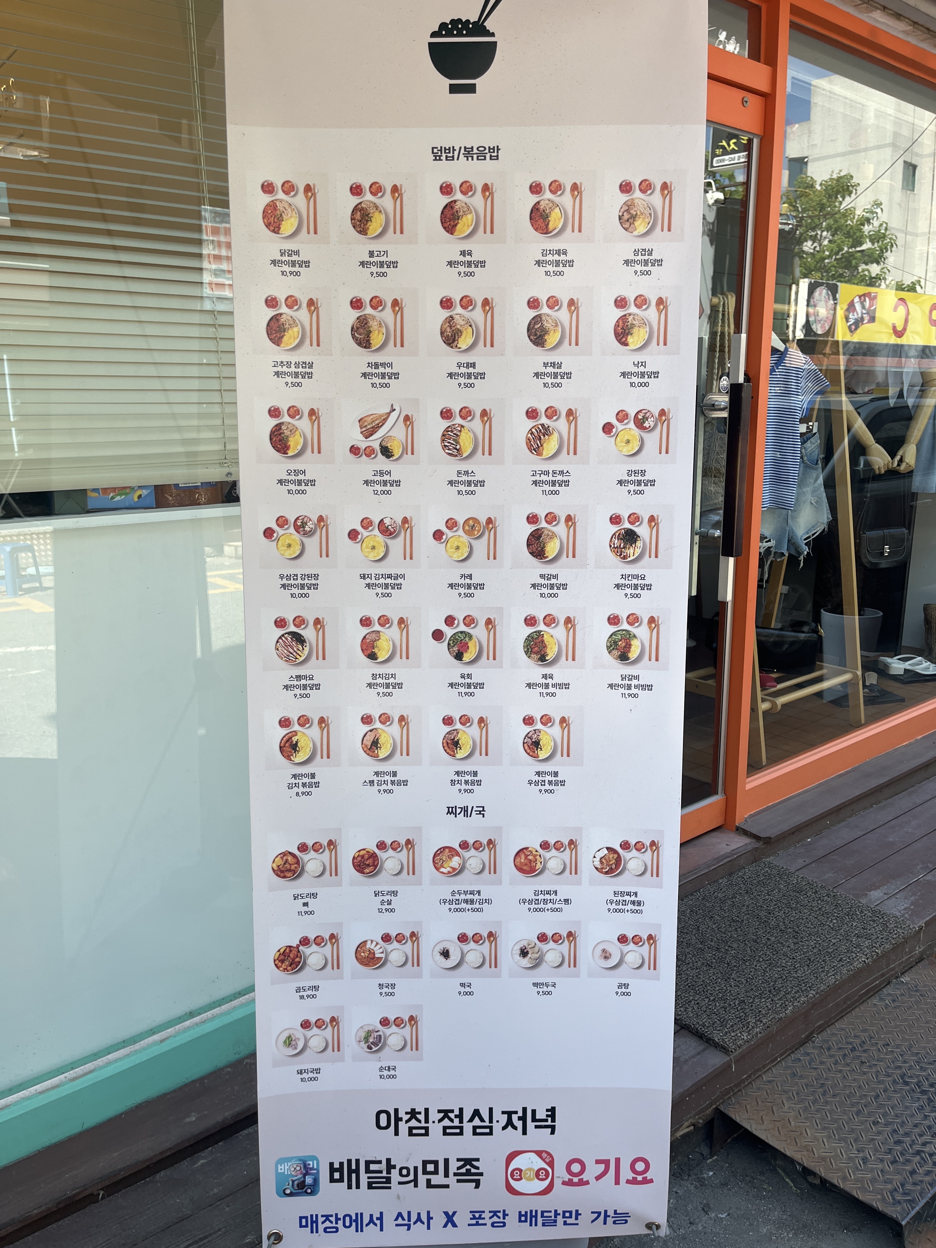 샐러드박스 충주성서점