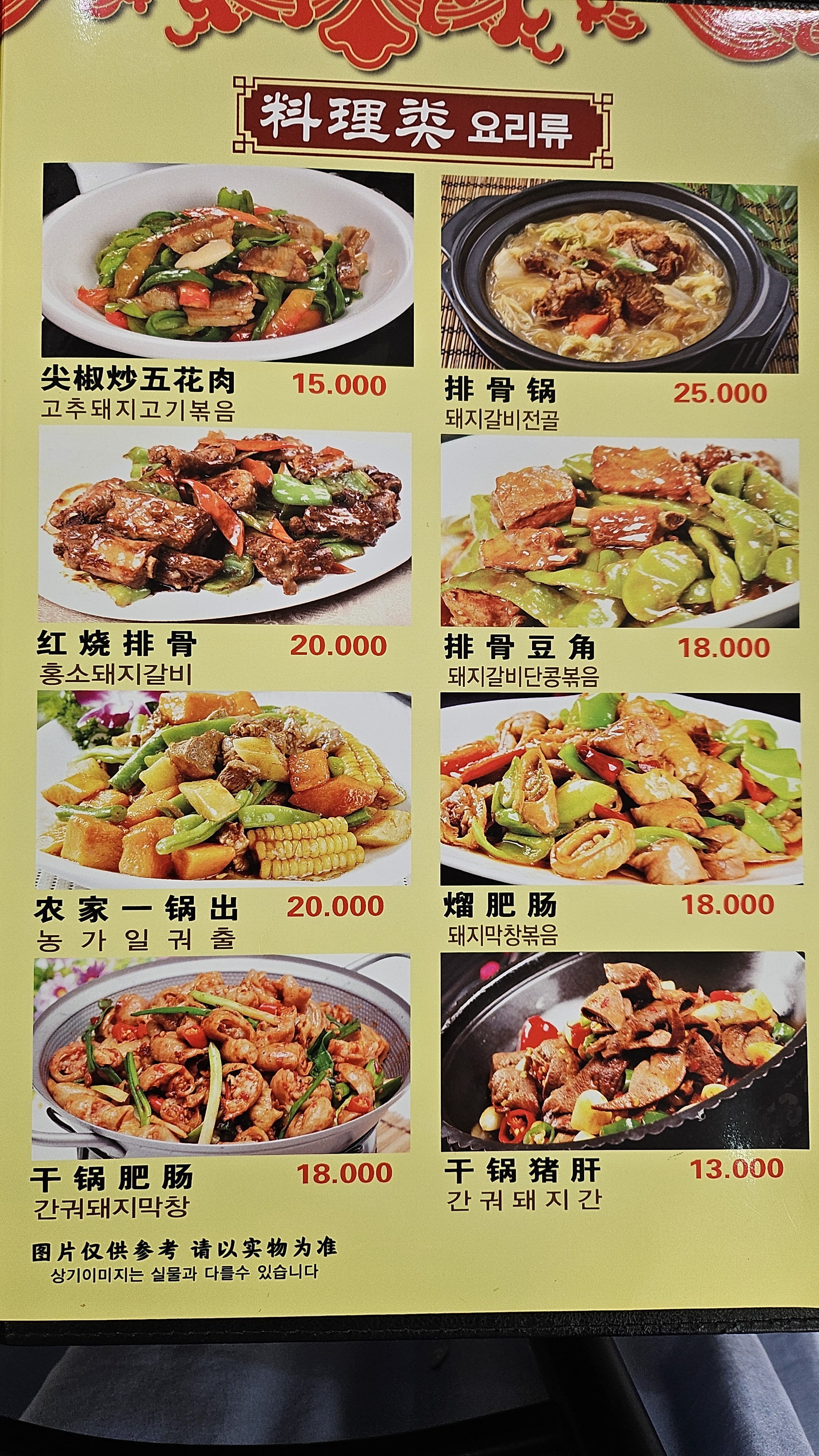 고향식당