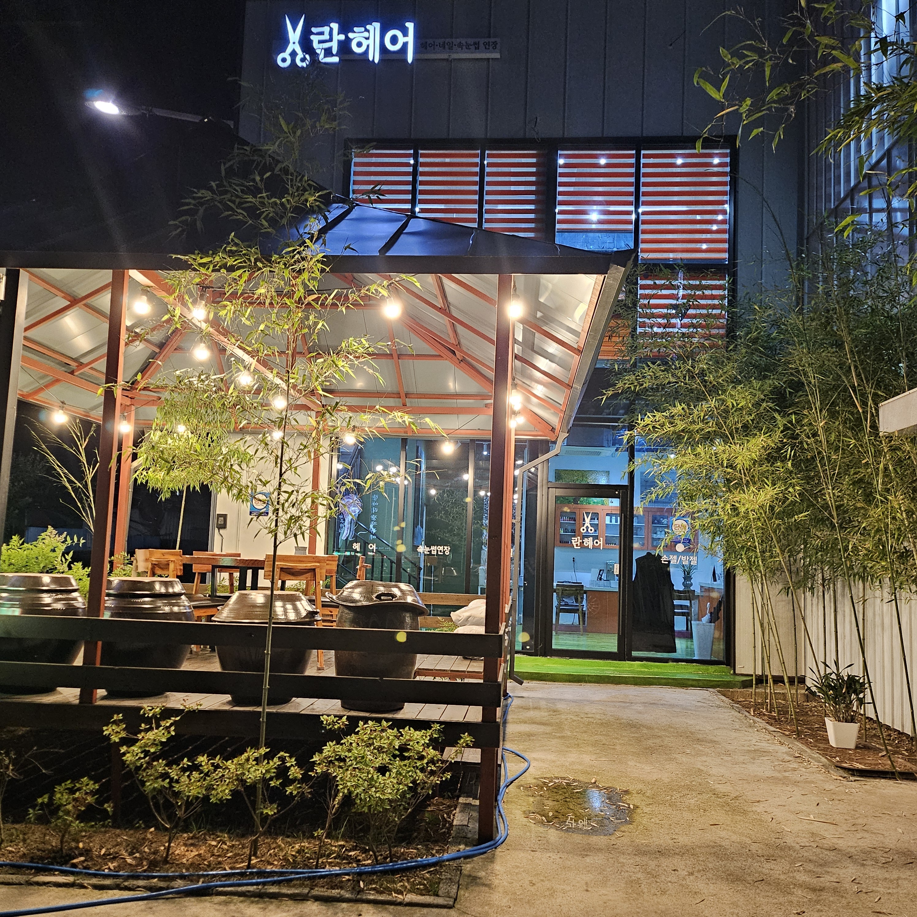 란헤어