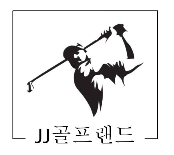 제이제이골프랜드