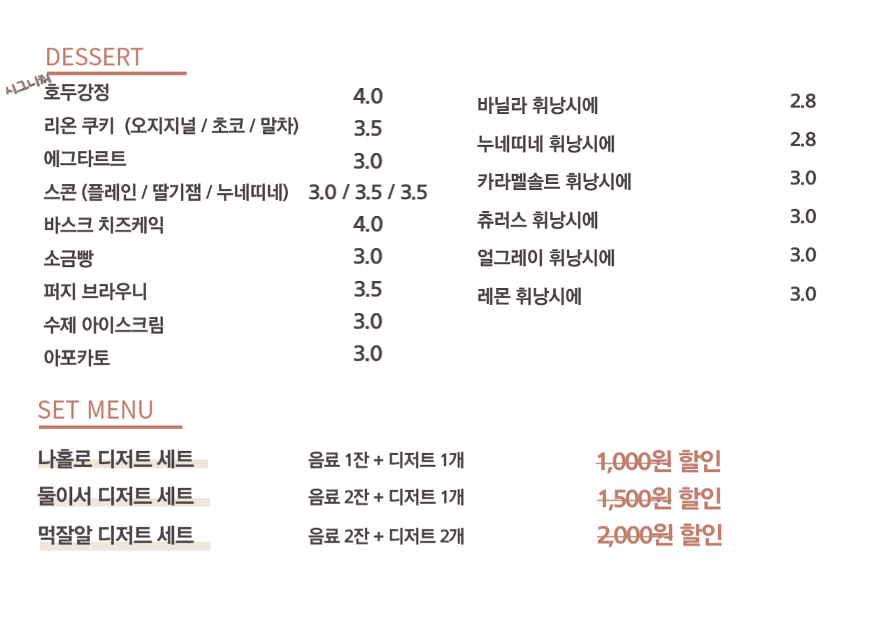 카페 리온