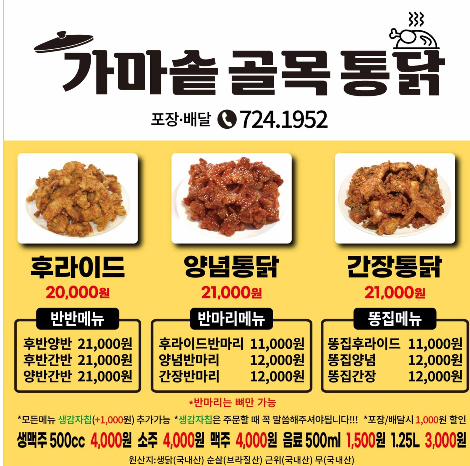 가마솥골목통닭 창원중앙점 반려동물 동반 애견카페