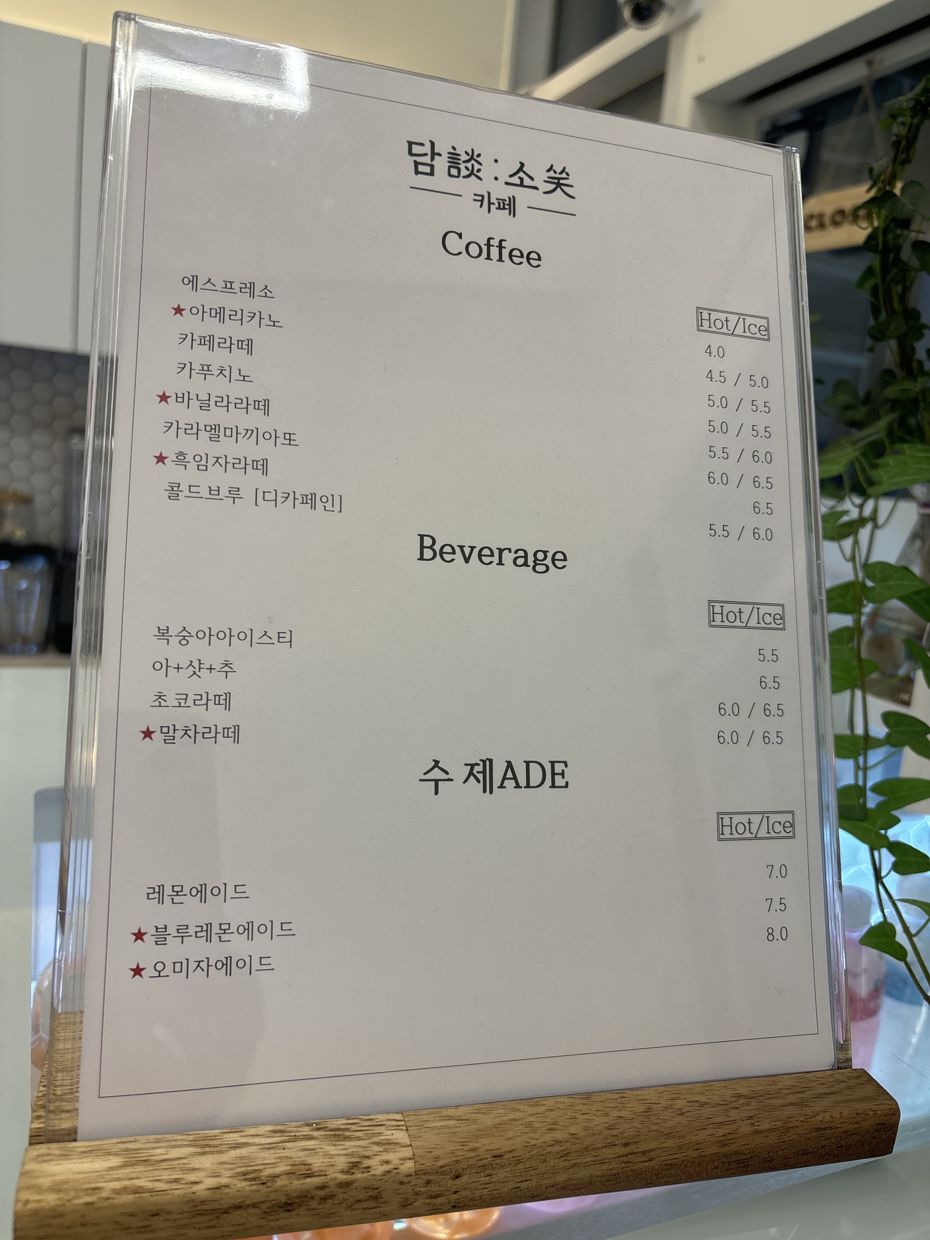 담소카페 2호점