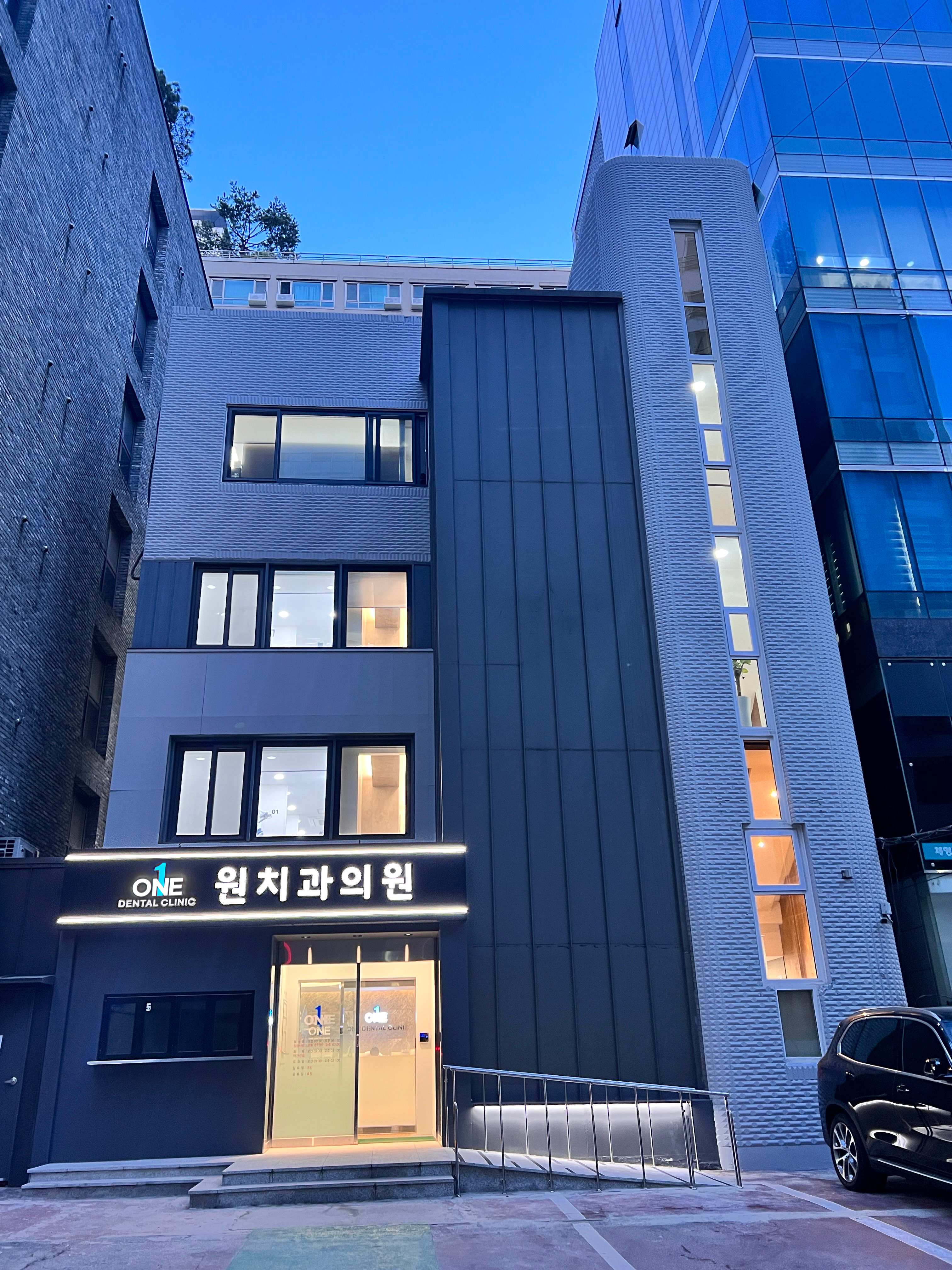 원치과의원