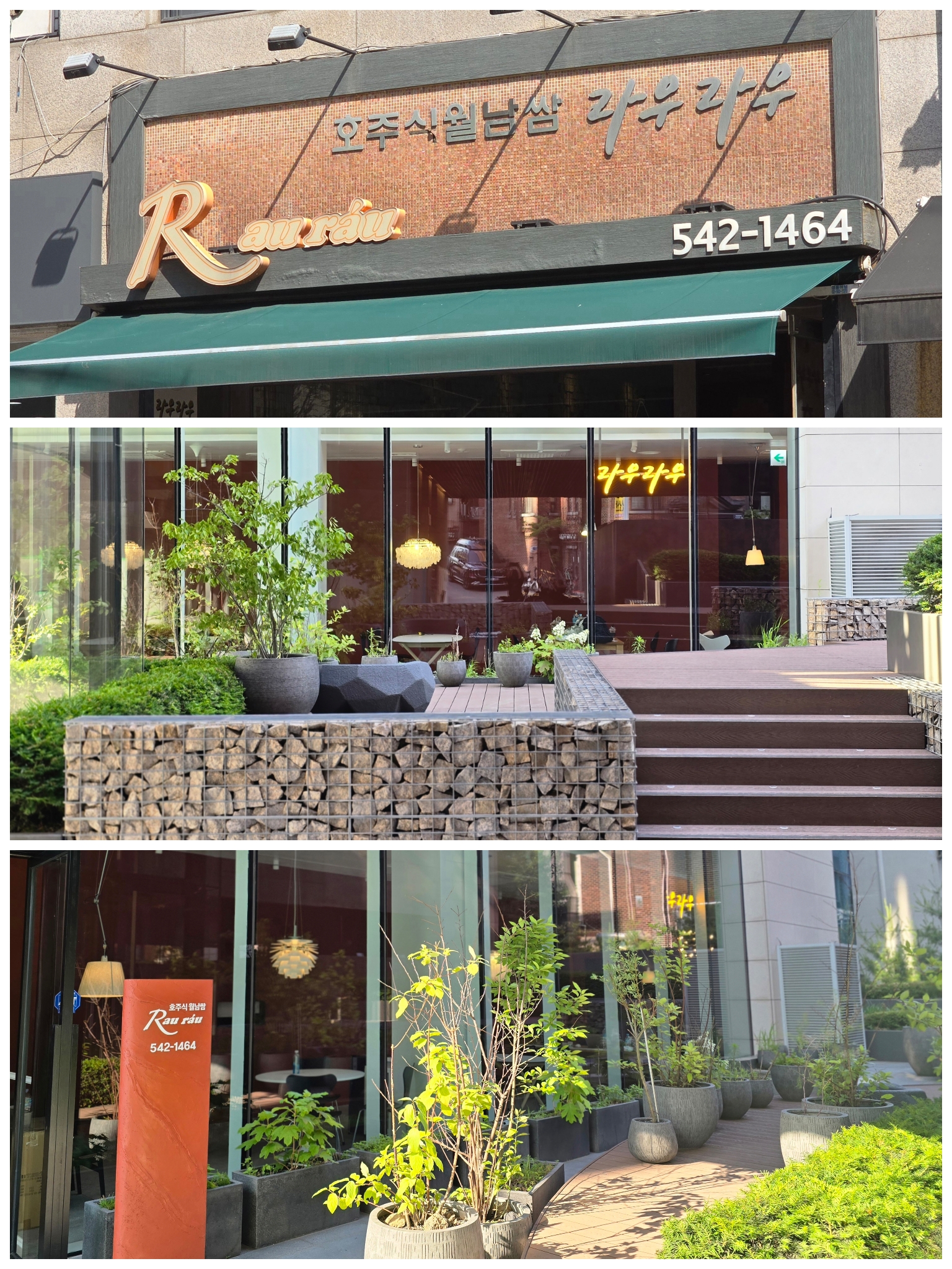 라우라우 대표 이미지