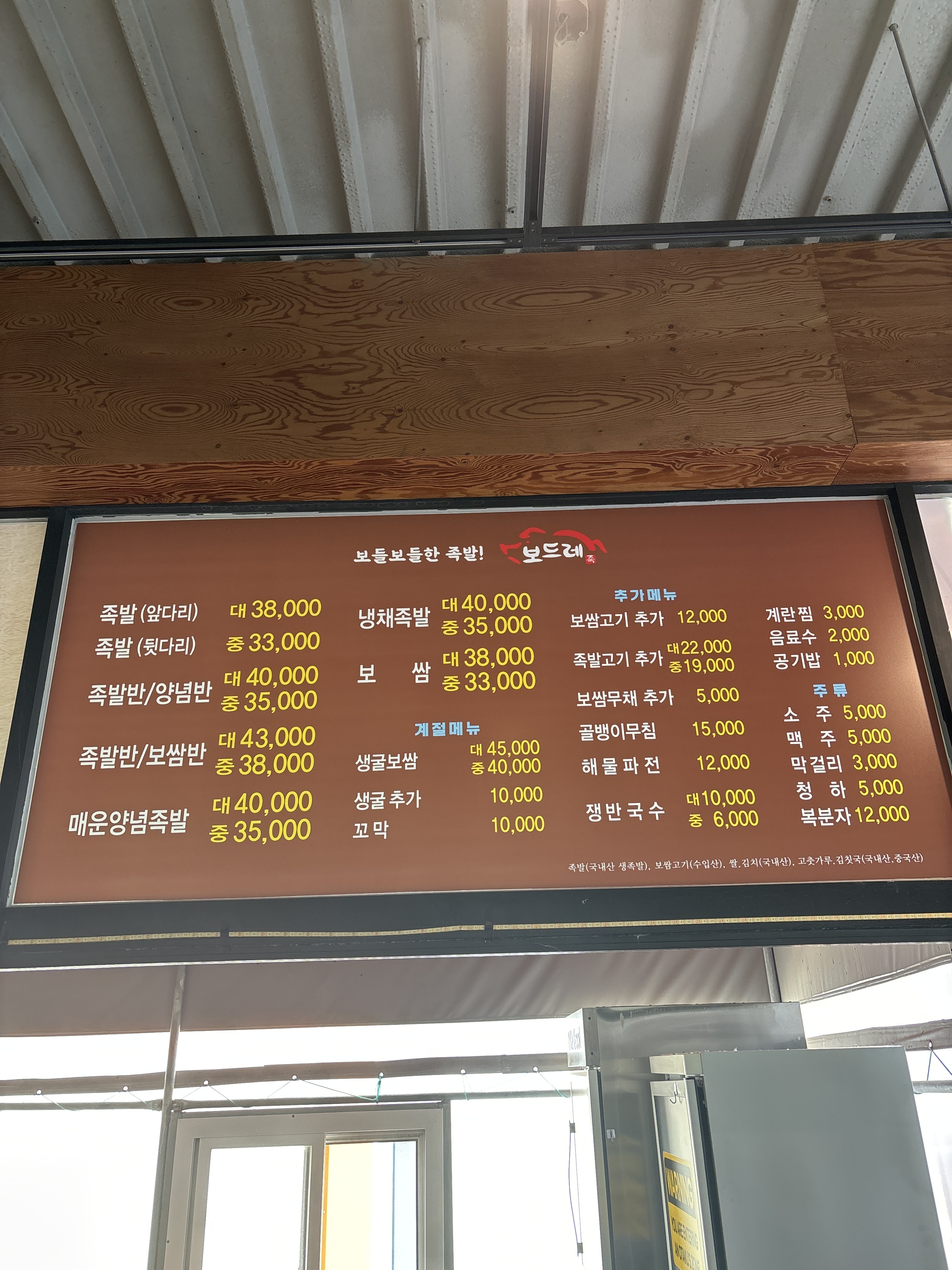보드레족 시흥정왕점