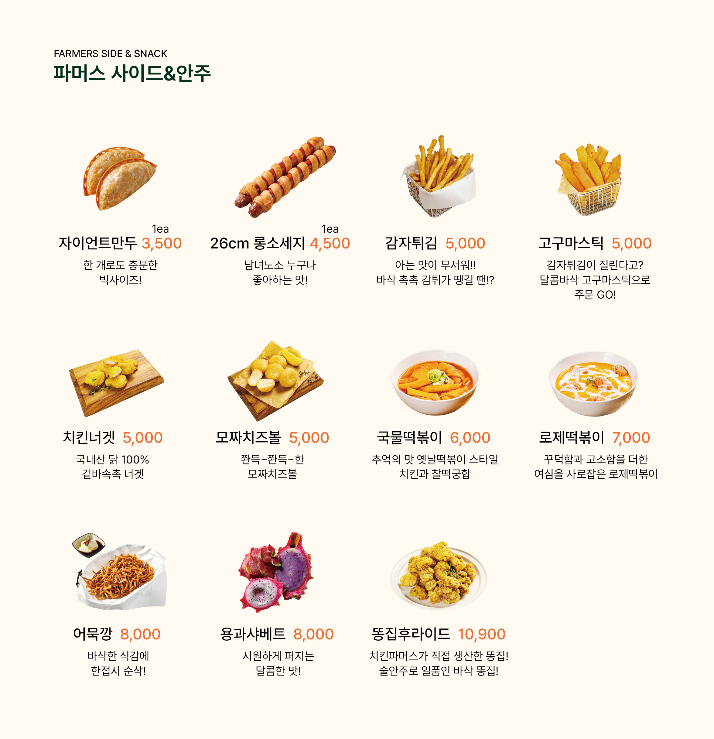 치킨파머스 광주오포점