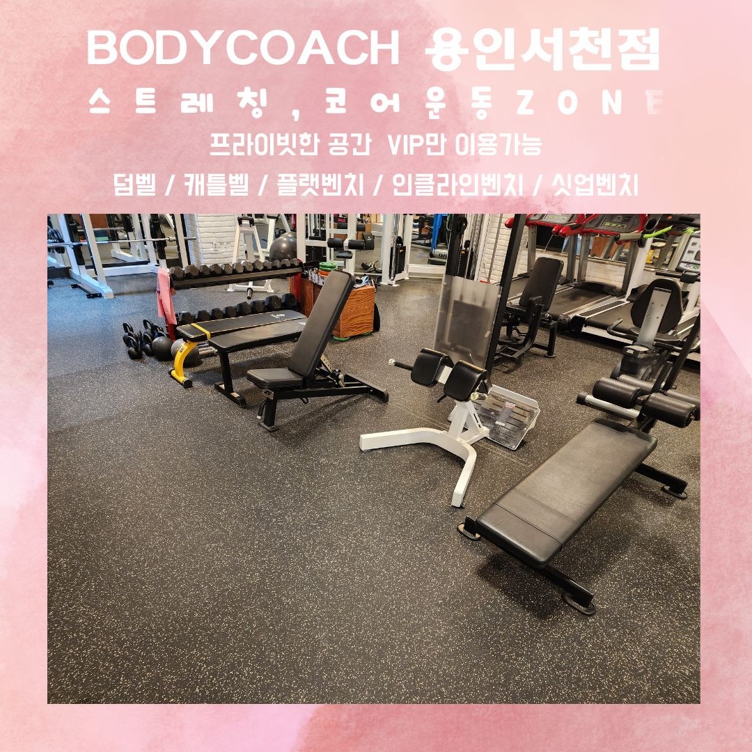 바디코치 서천점 대표 이미지