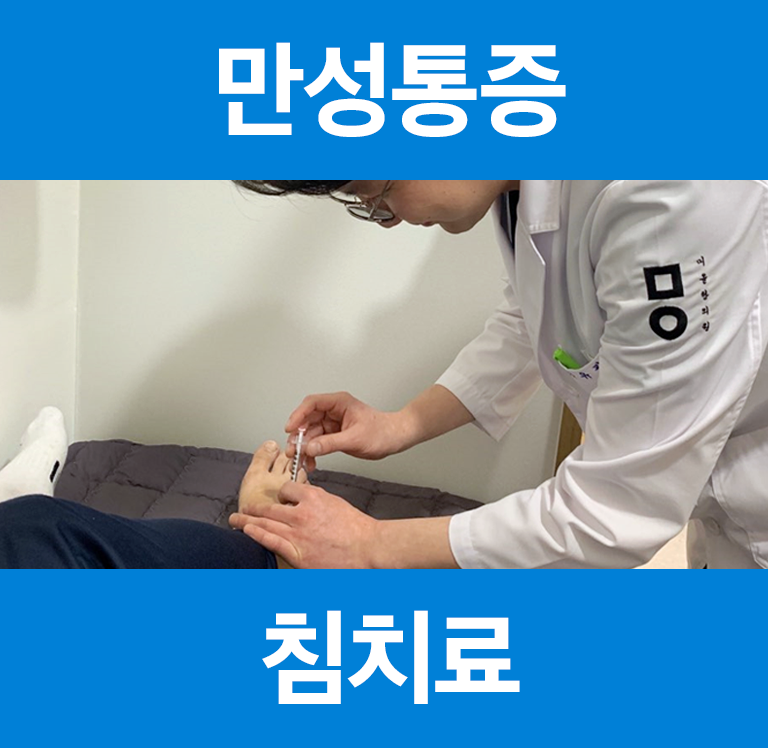 미올한의원 산본점 대표 이미지