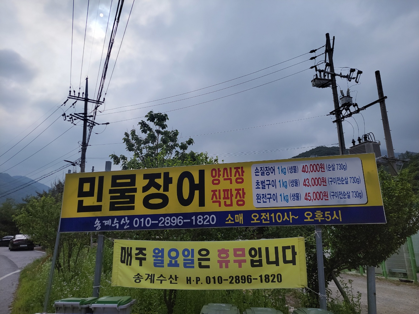송계수산