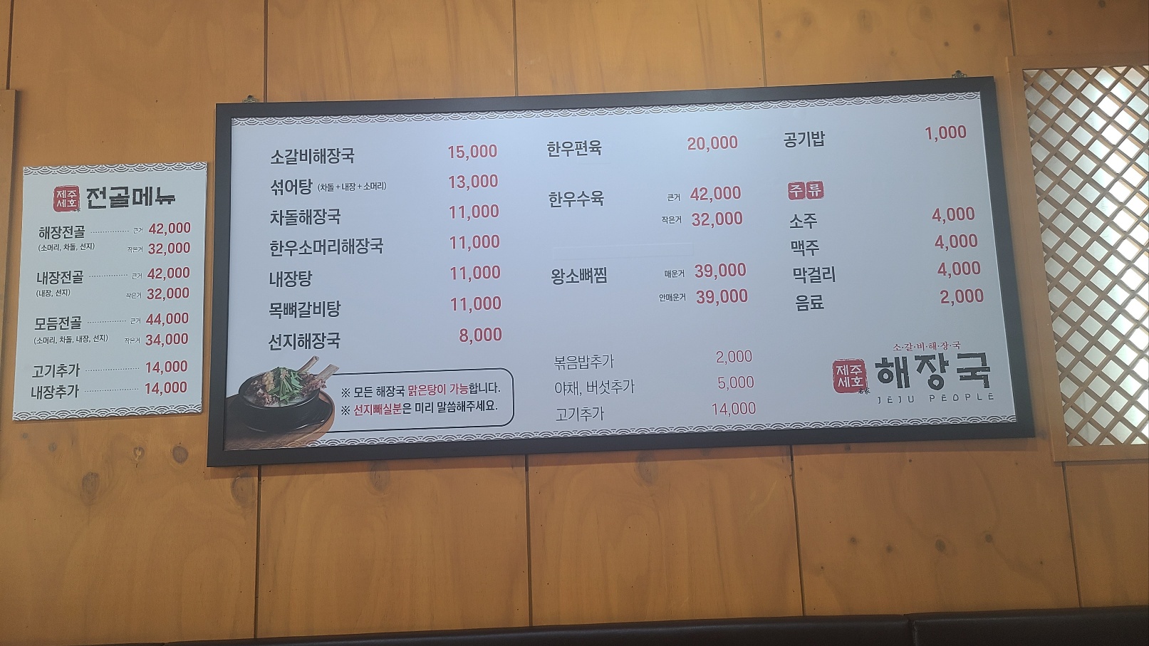 제주세호해장국 서산점