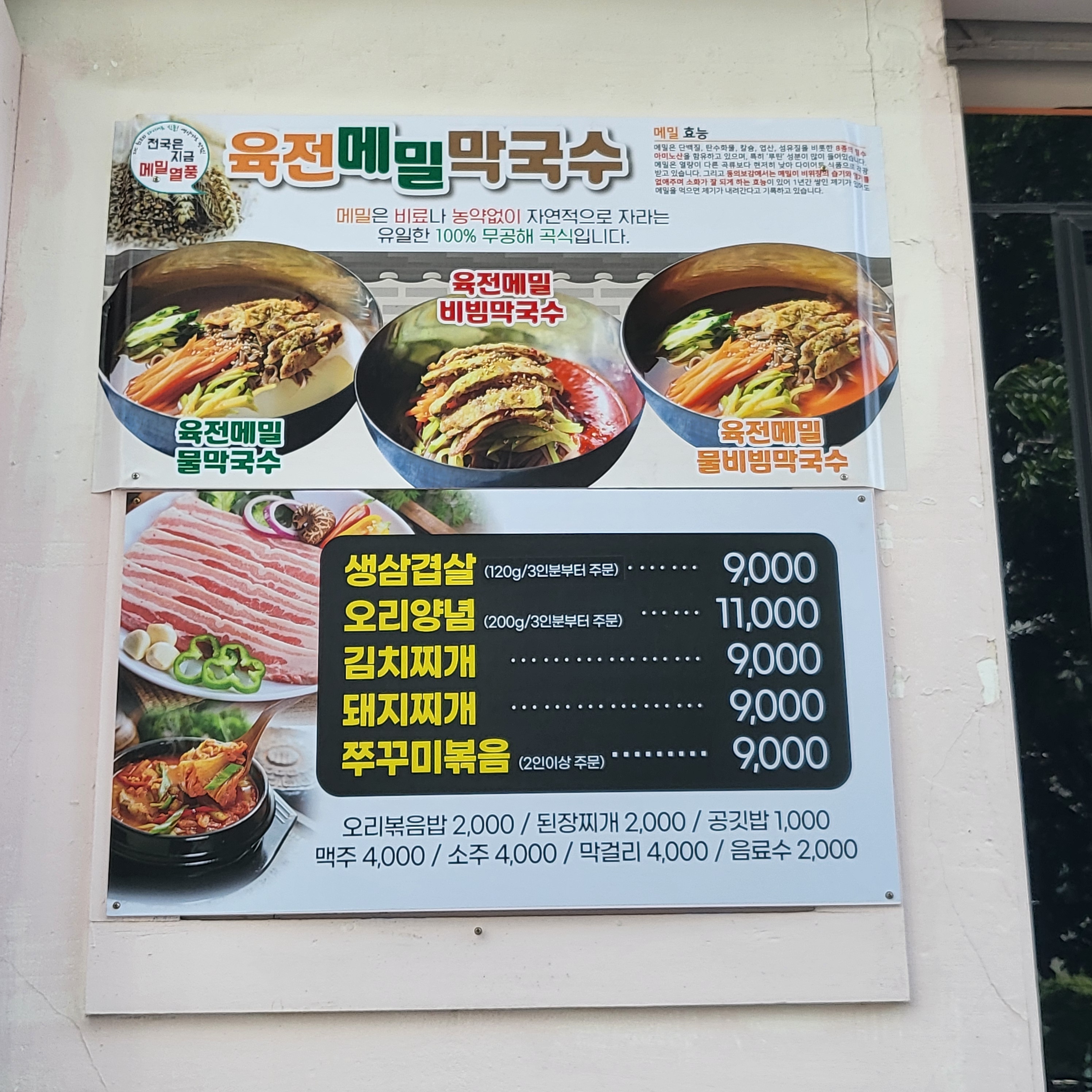 동산식당 대표 이미지