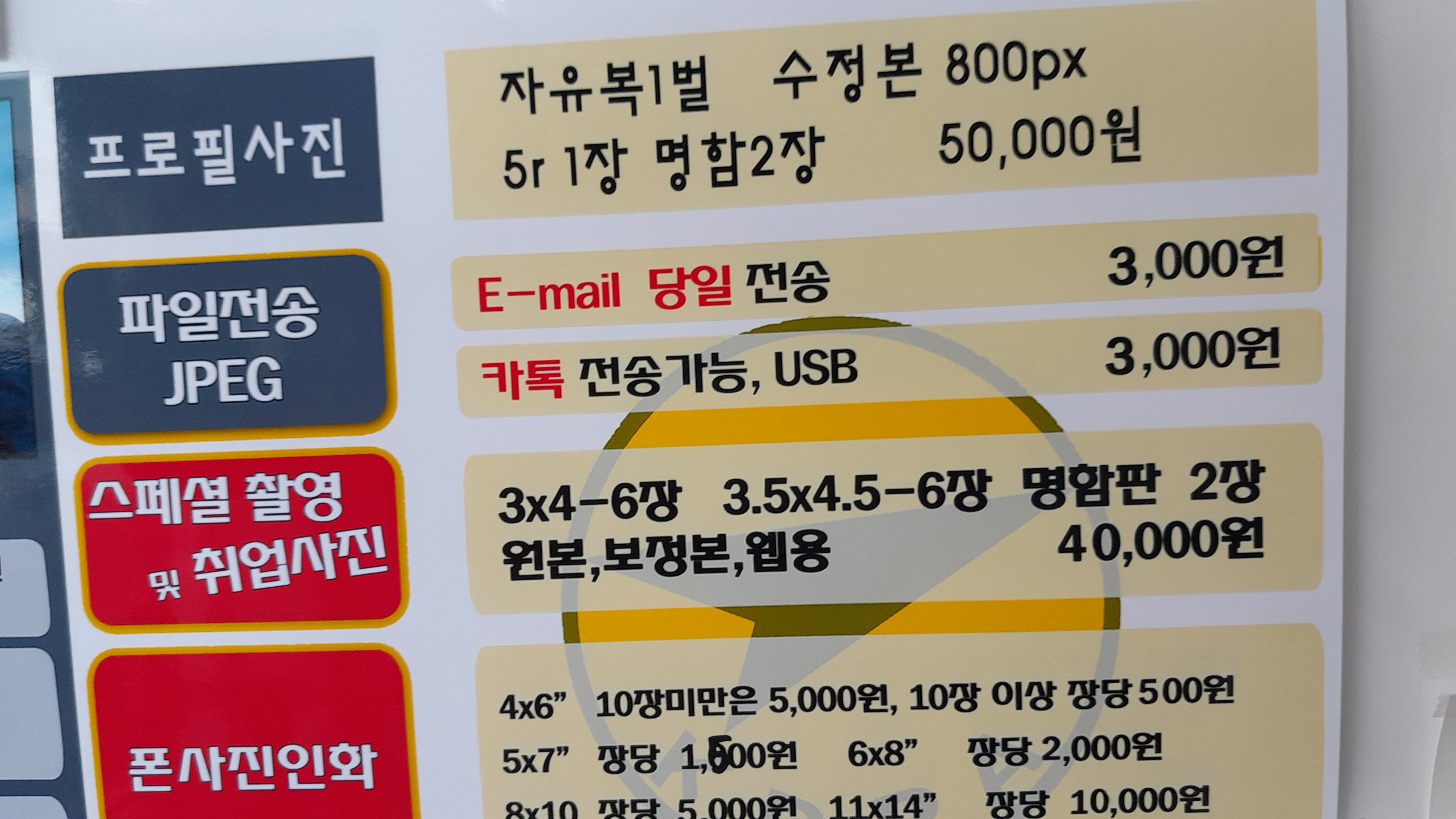 다사사진관