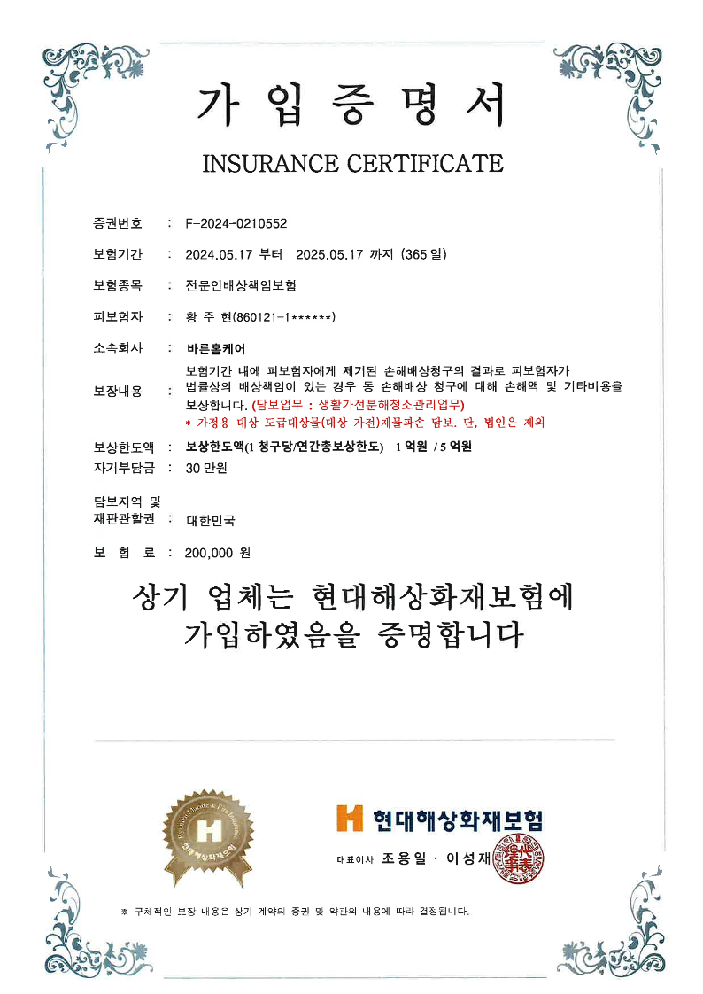 바른홈케어 복현점 대표 이미지