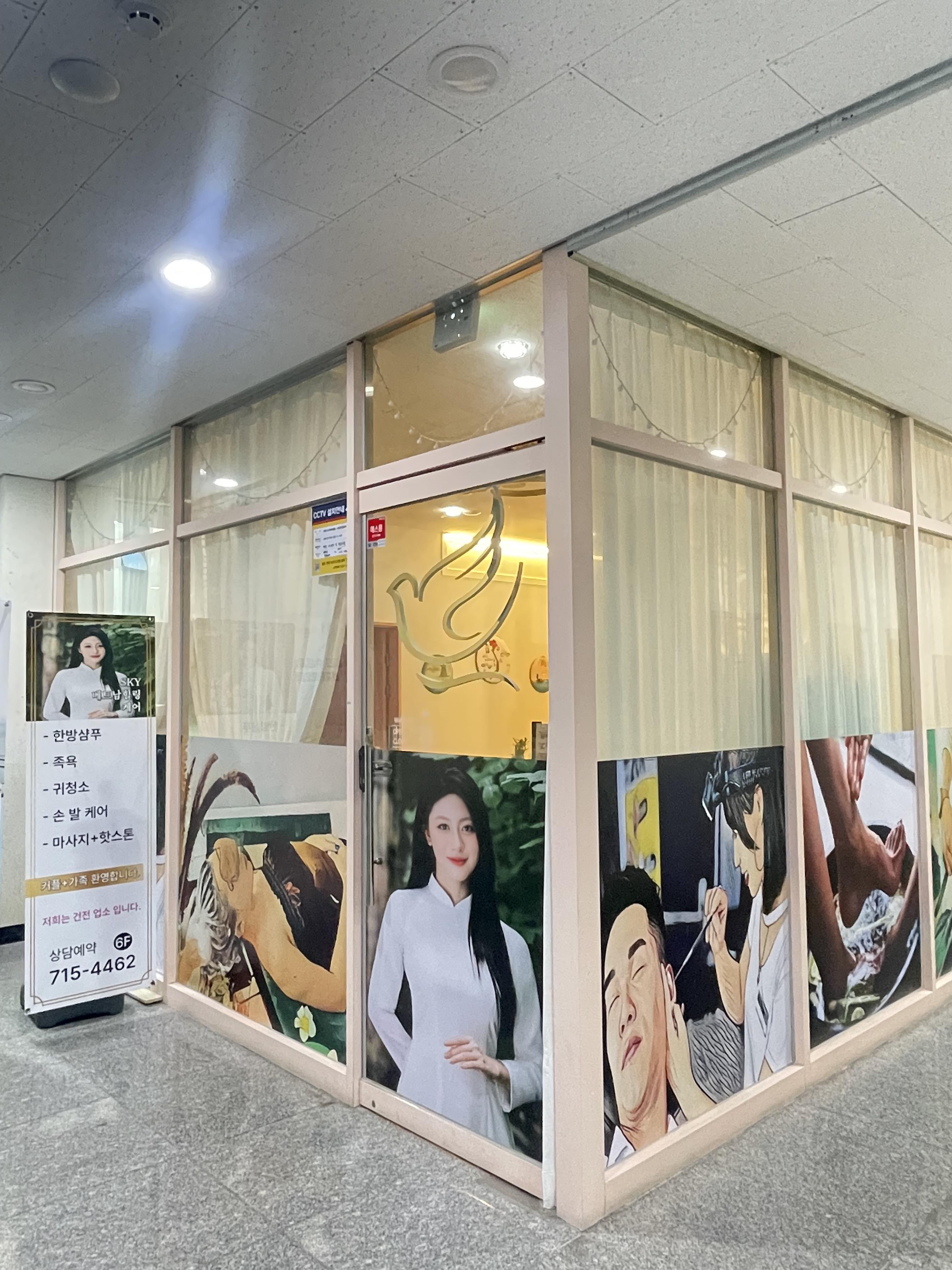 스카이힐링캐어 photo 4