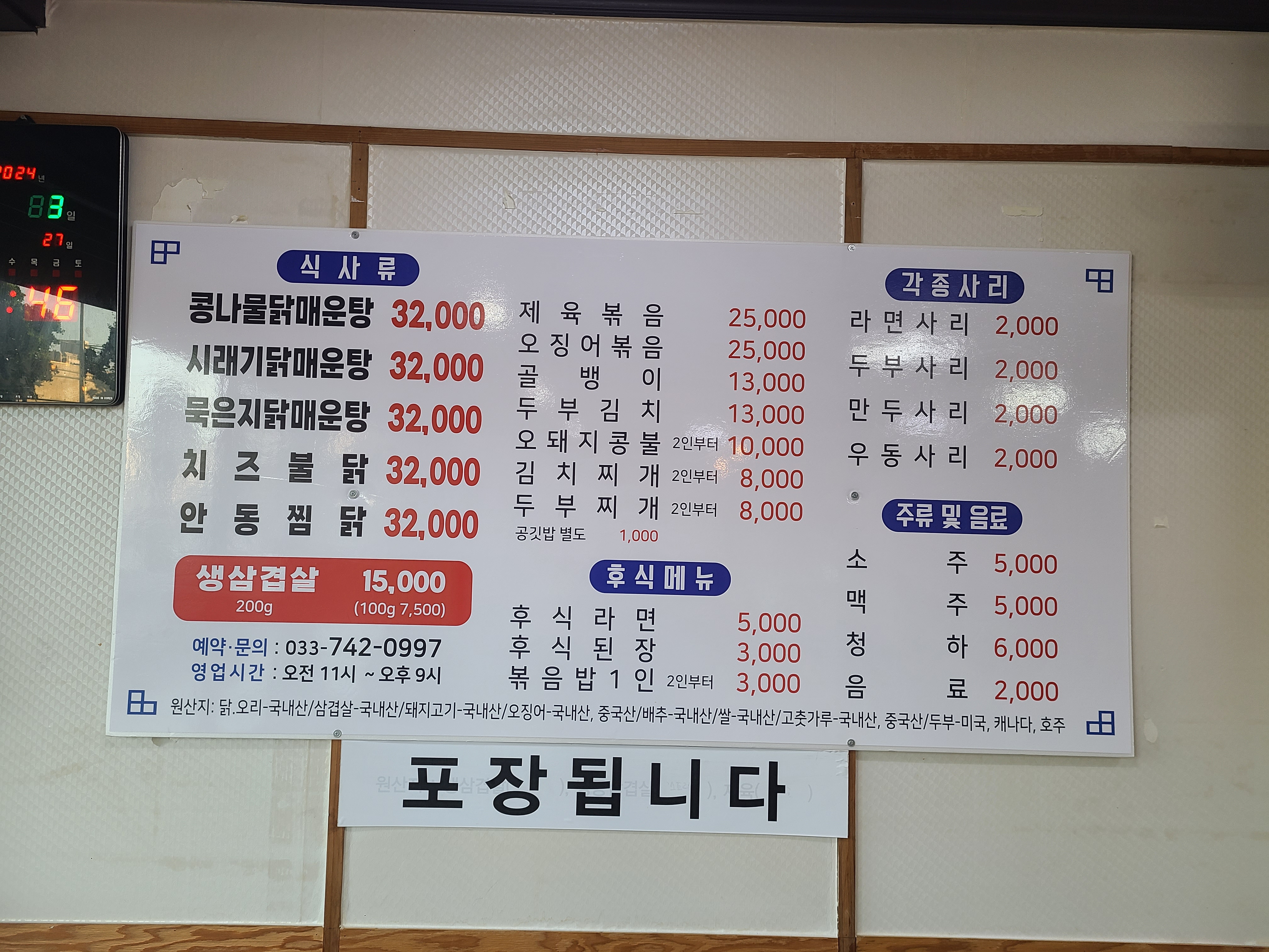 청기와