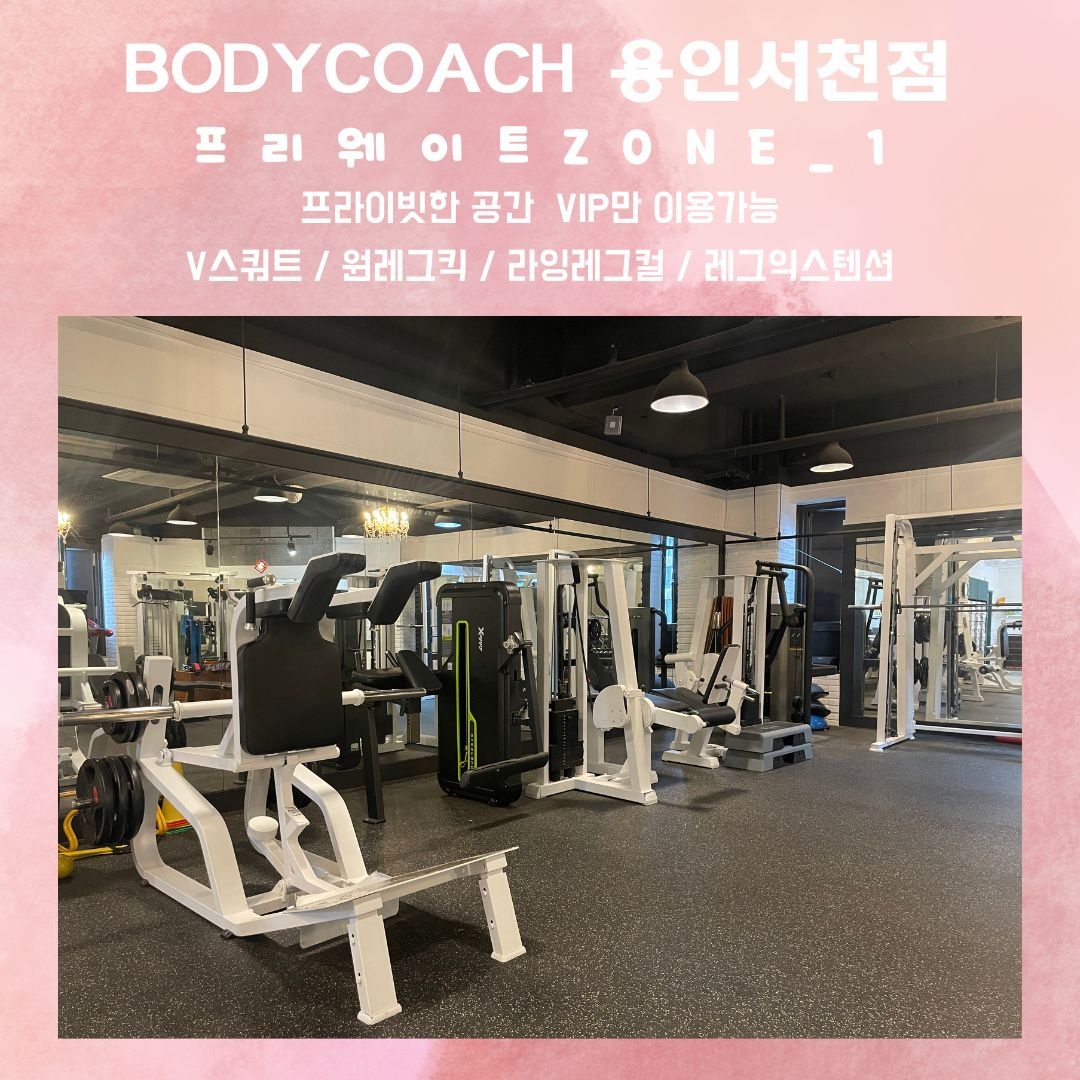 바디코치 PT 필라테스 서천점 대표 이미지