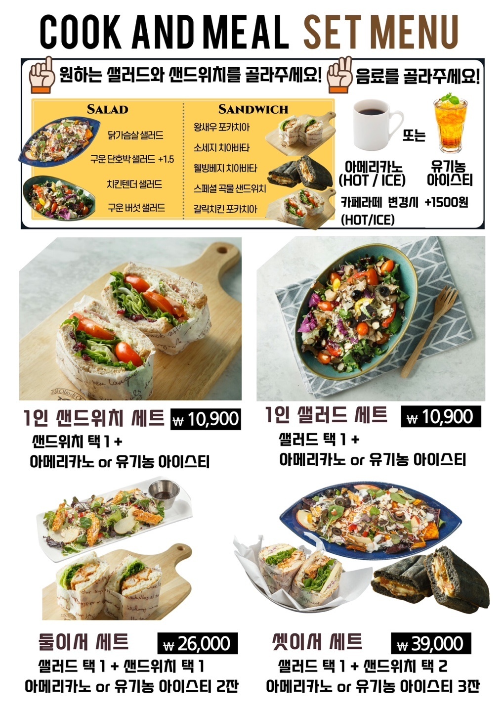 쿡앤밀107