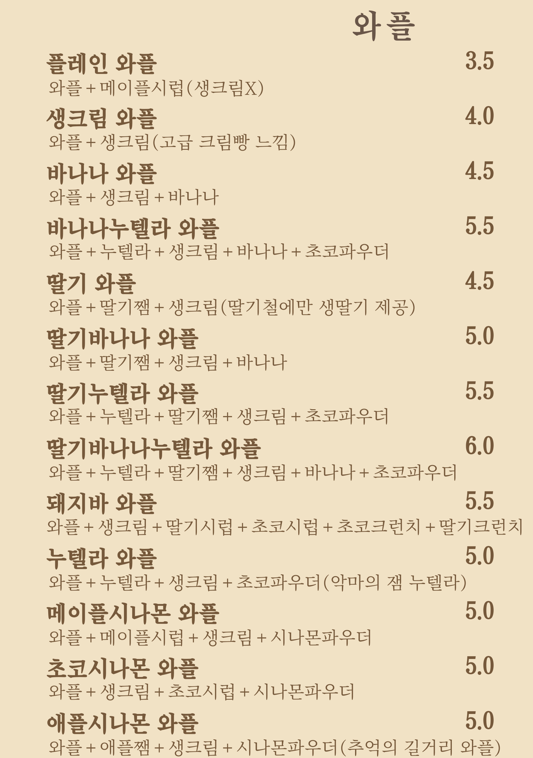 카페 왘