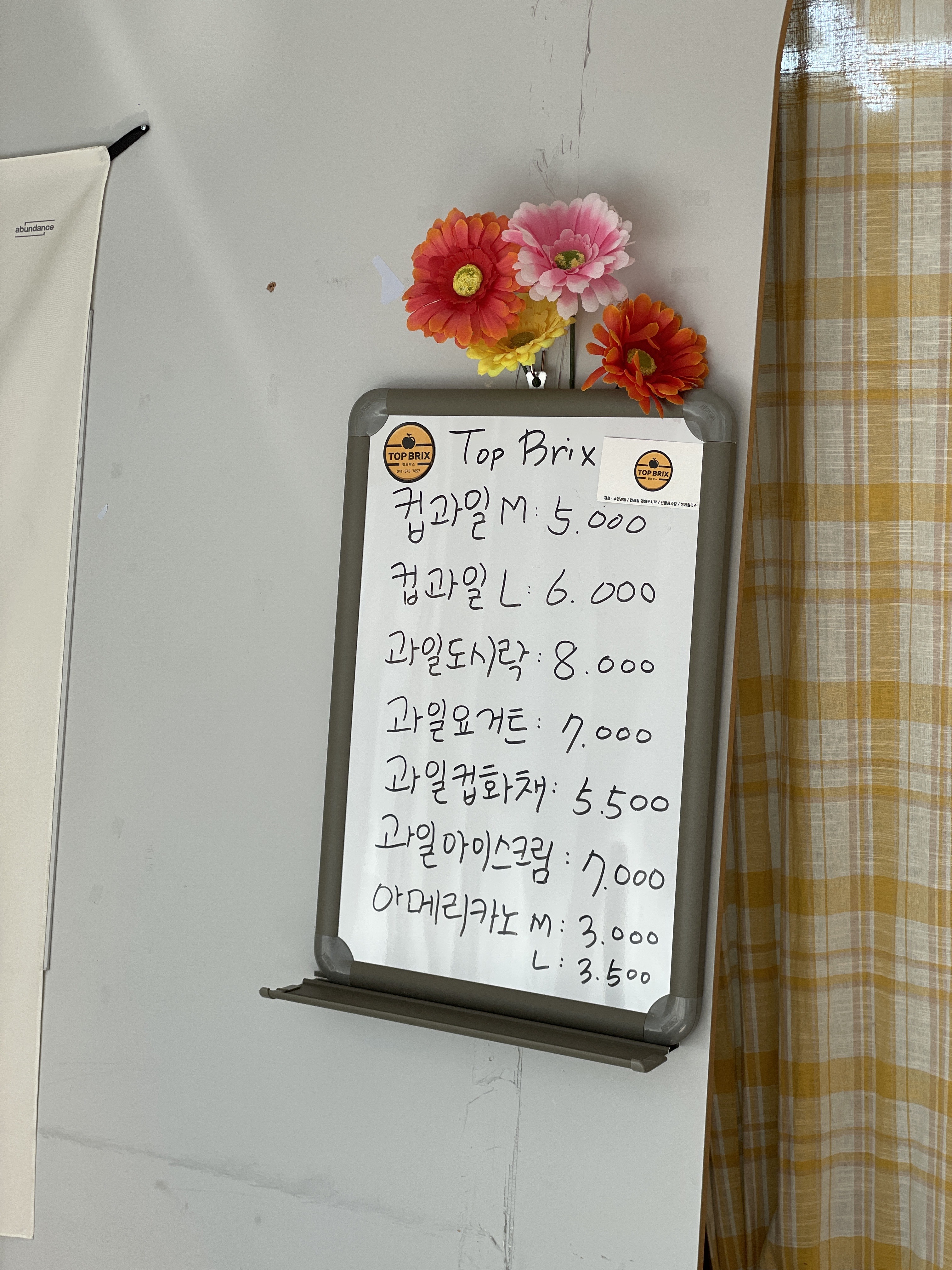 탑브릭스 쌍용불당점