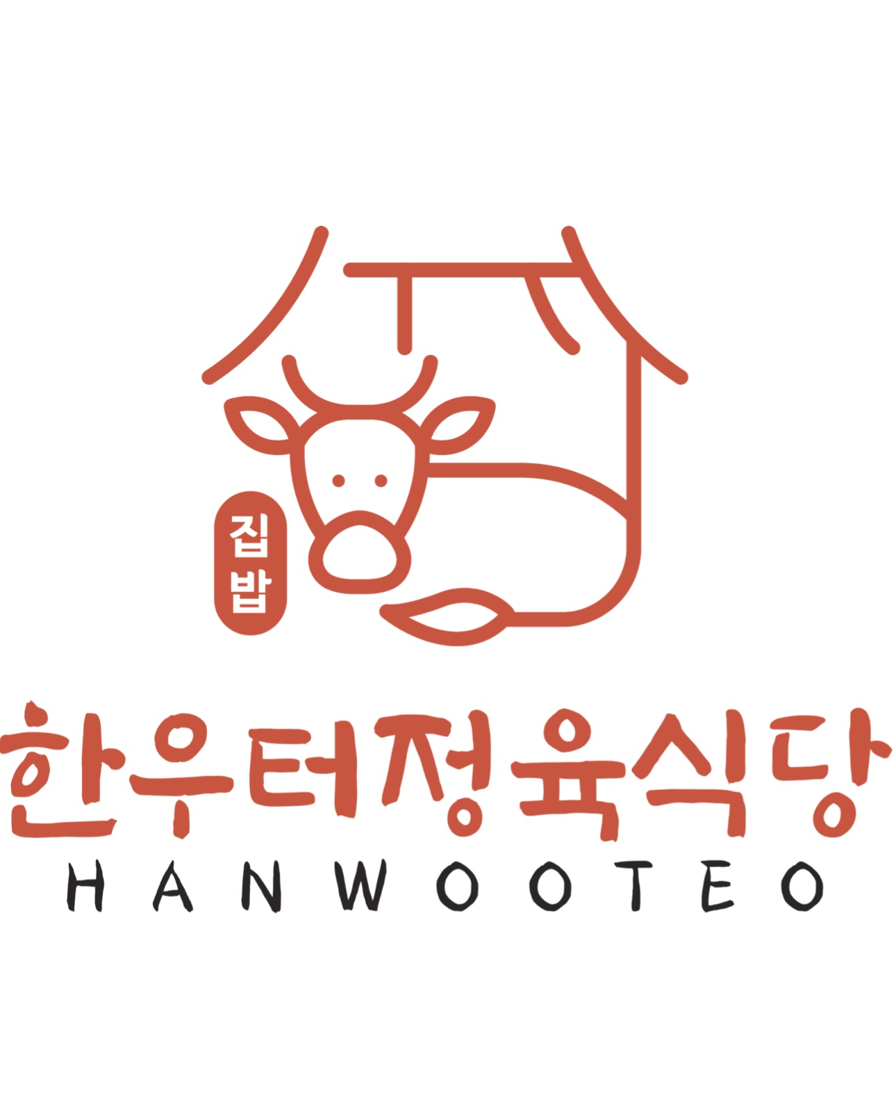 한우터 정육식당