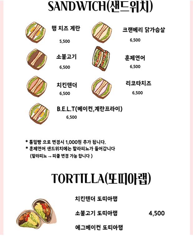 그레잇