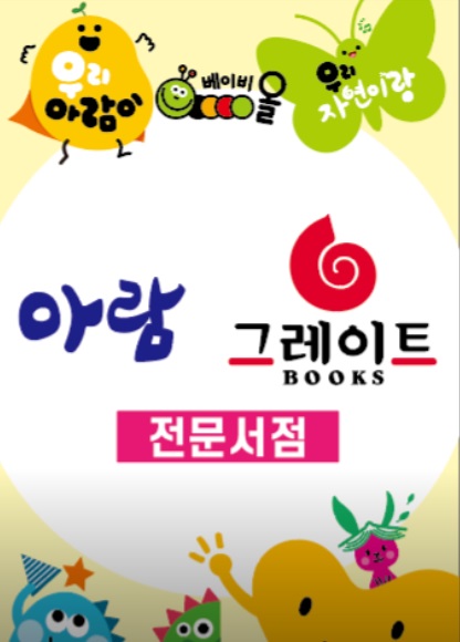 안성어린이서점 드림북