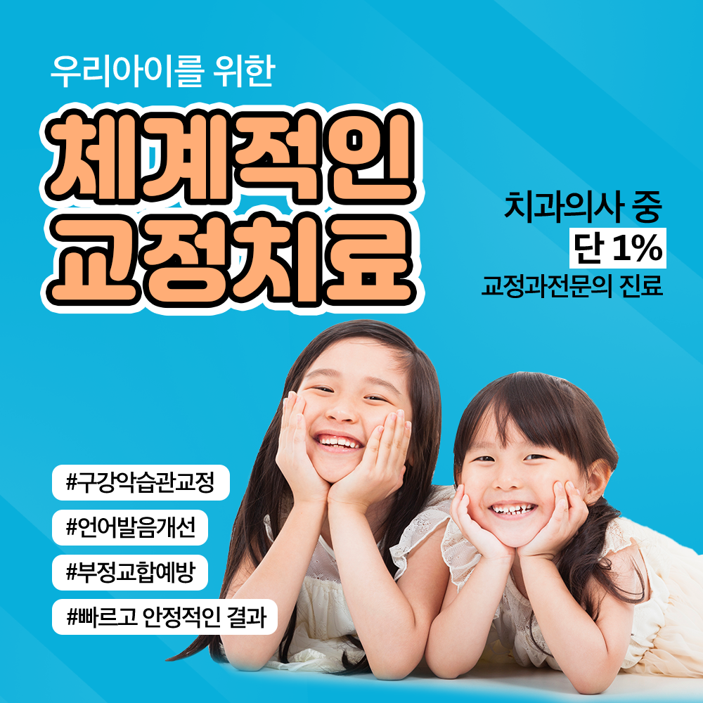 월배예모아치과의원 대표 이미지