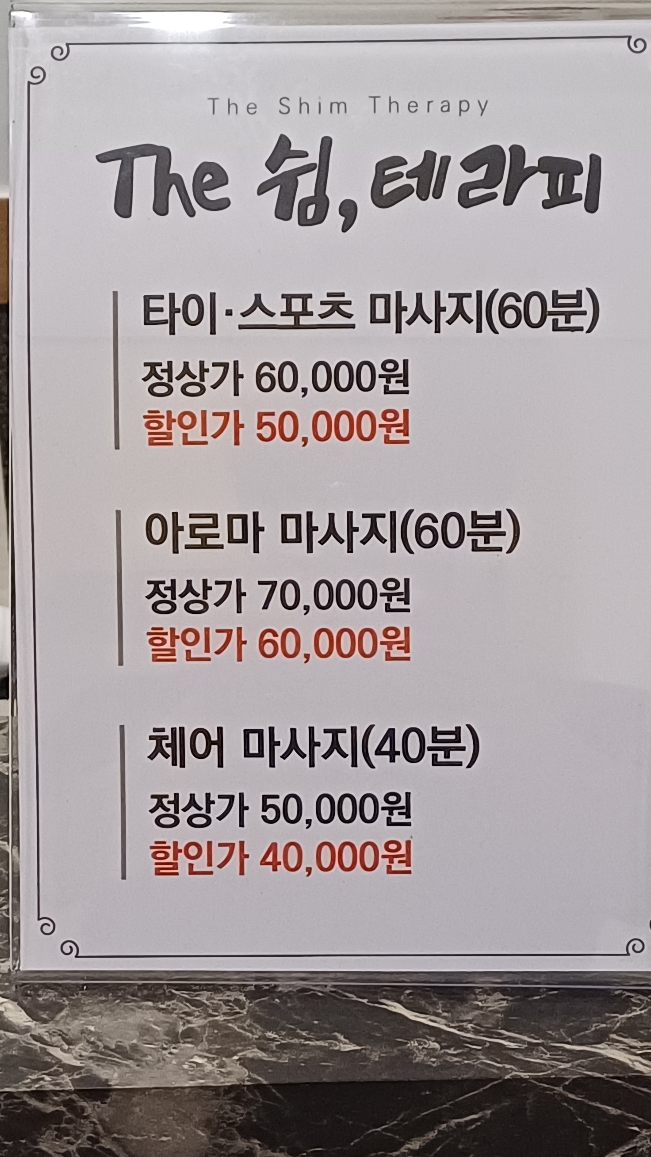 쉼테라피