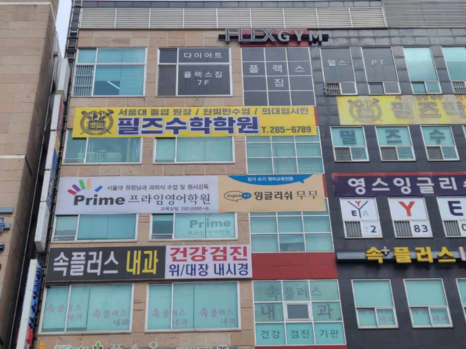 필즈수학학원
