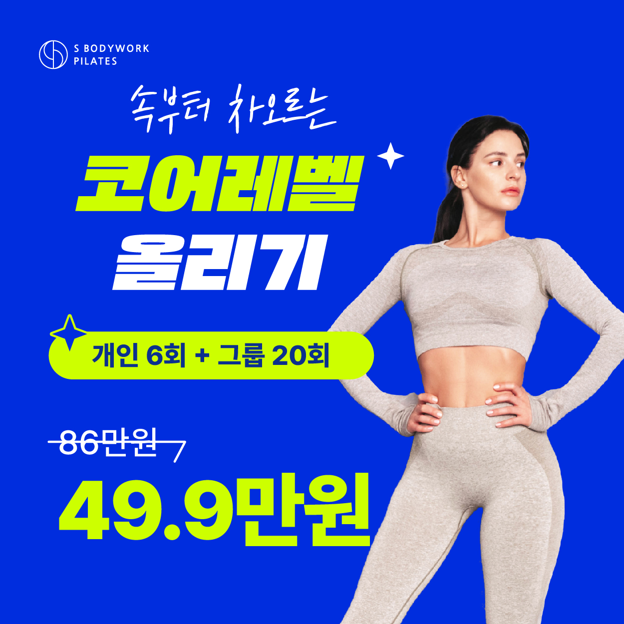 에스바디워크필라테스 이수점