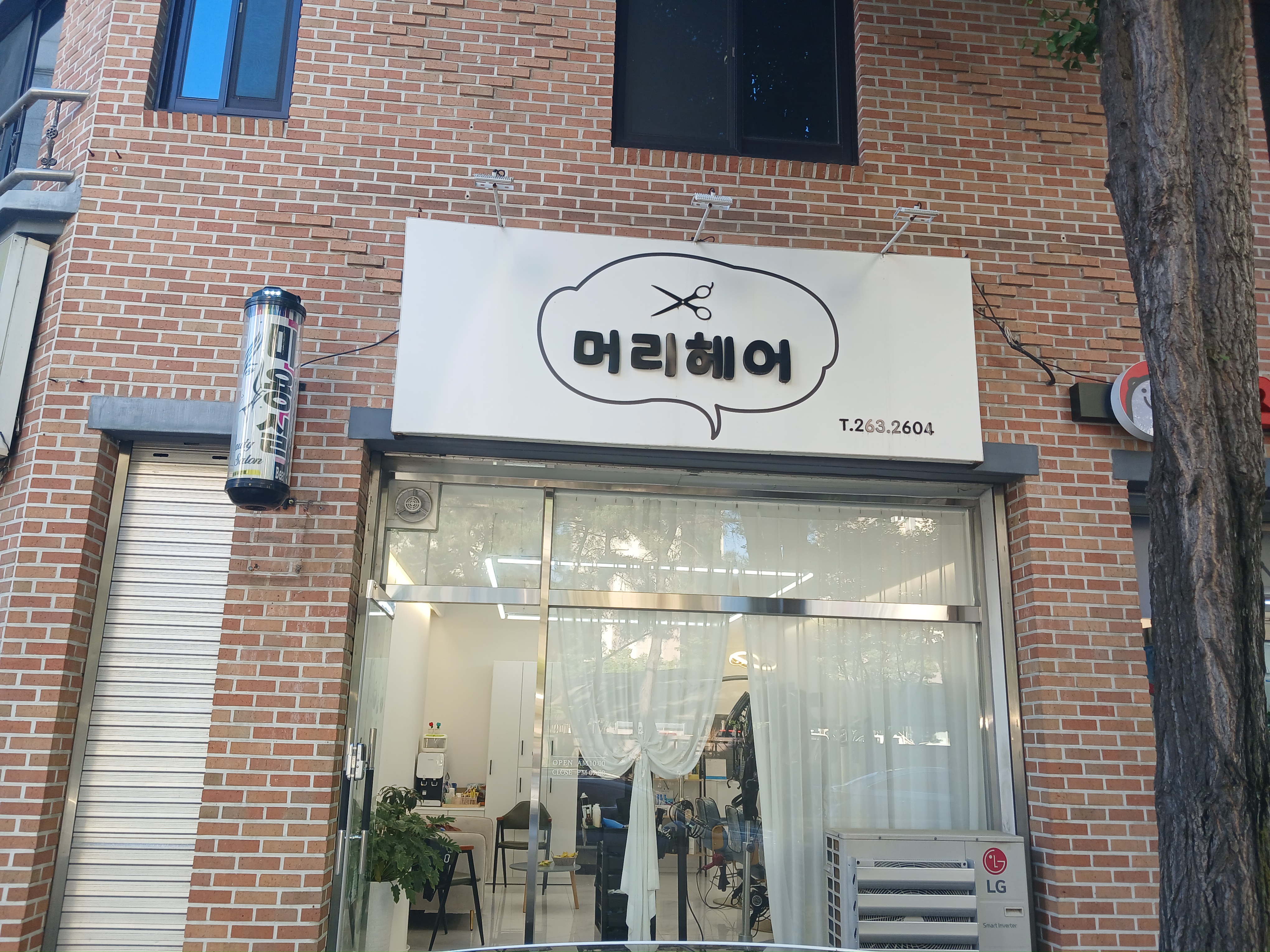 머리헤어