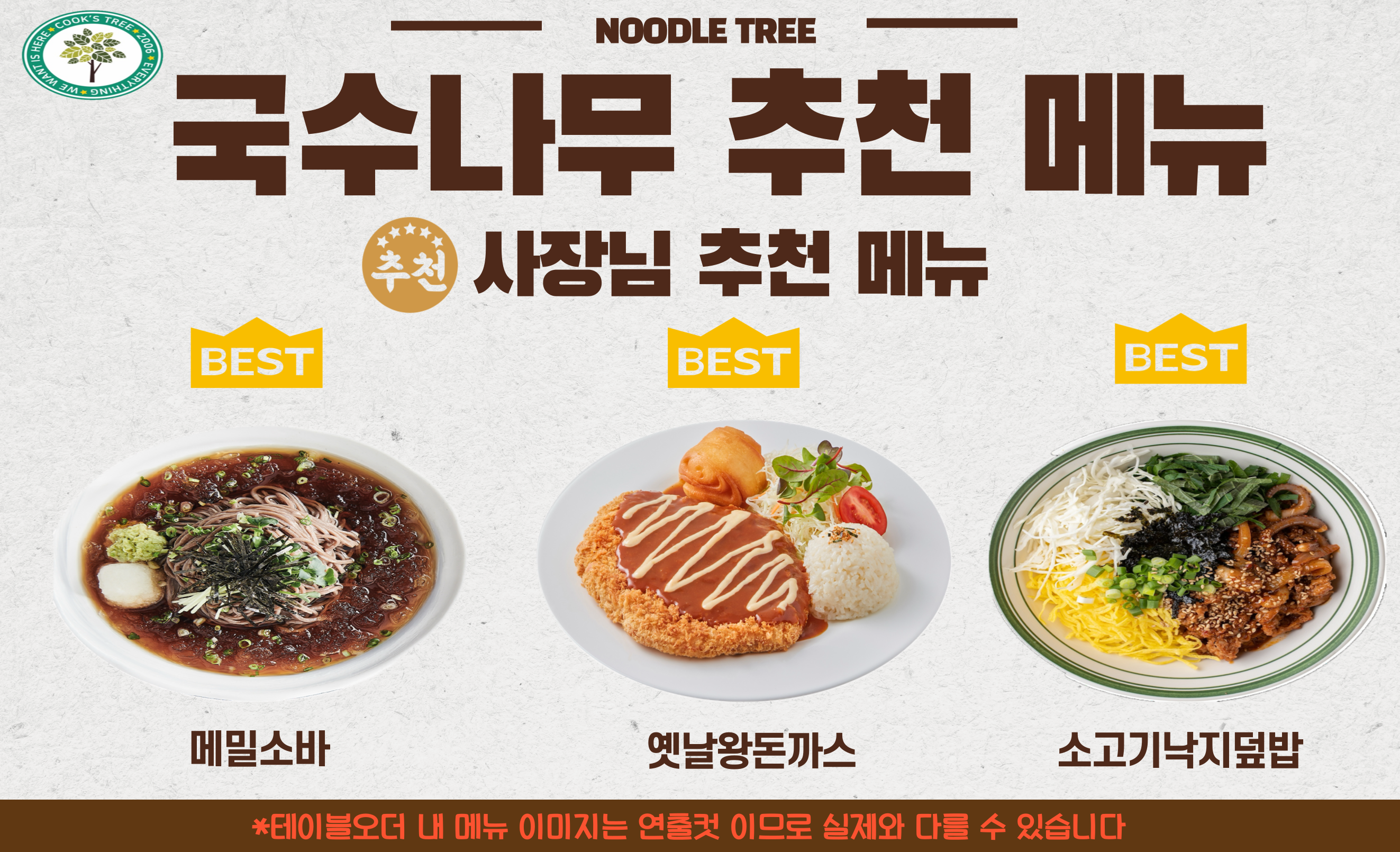 국수나무 목포용해점 대표 이미지