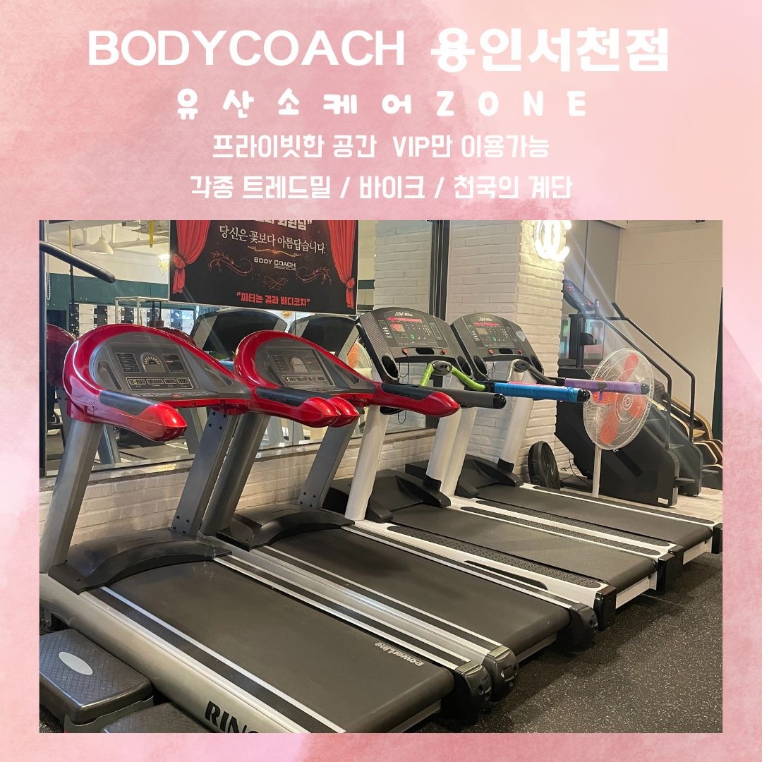 바디코치 서천점 대표 이미지