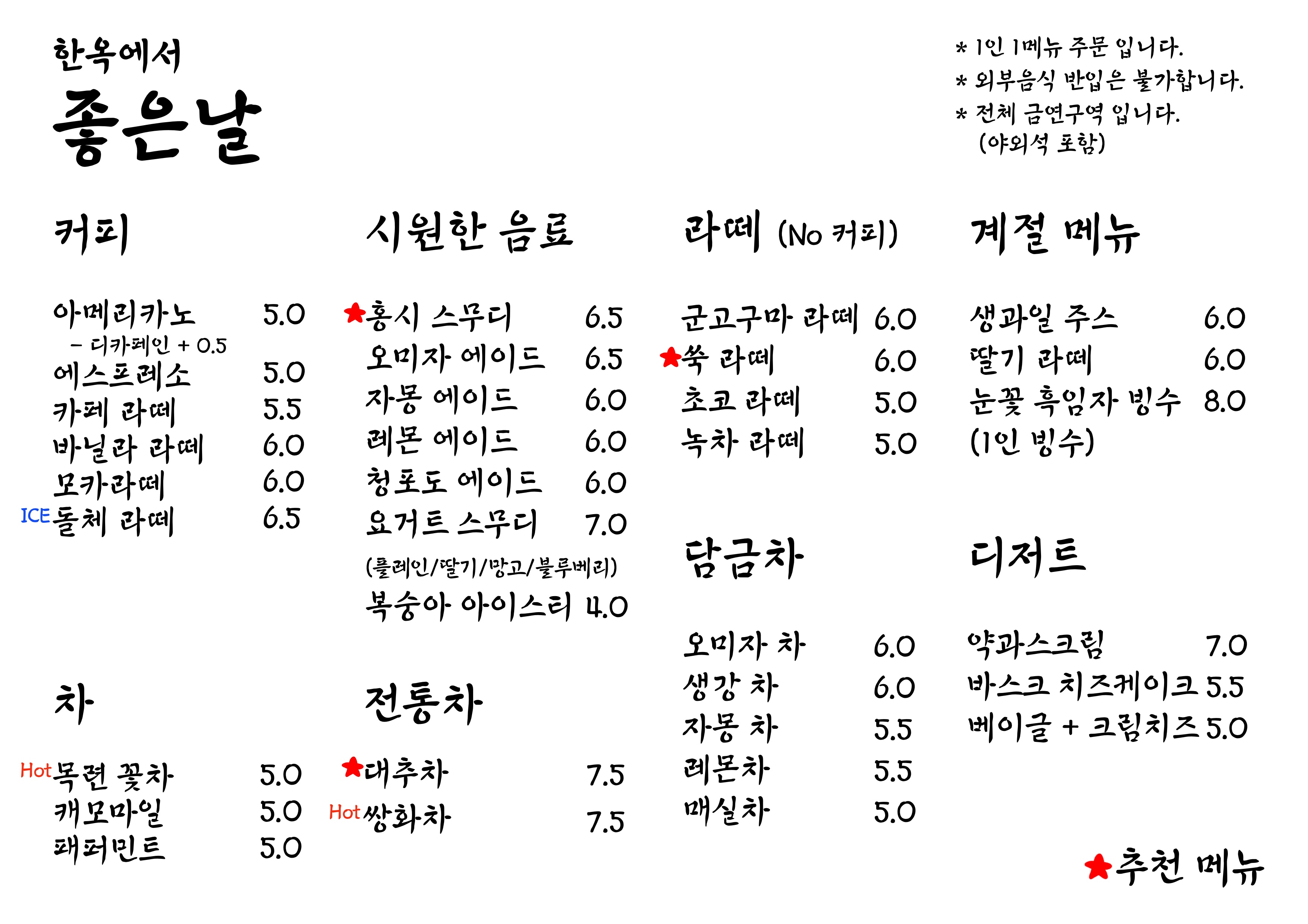 한옥에서좋은날 2