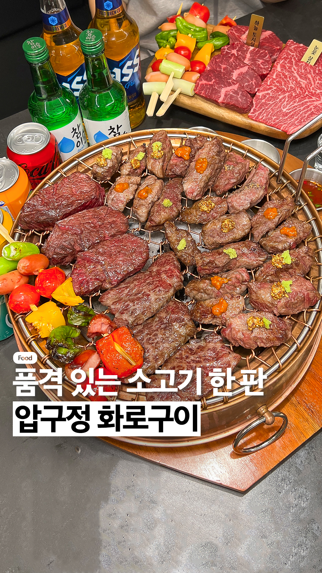 압구정화로구이 교대역점