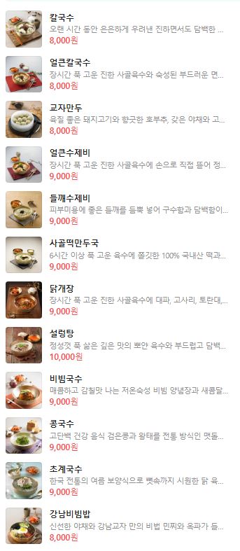 강남교자칠산점
