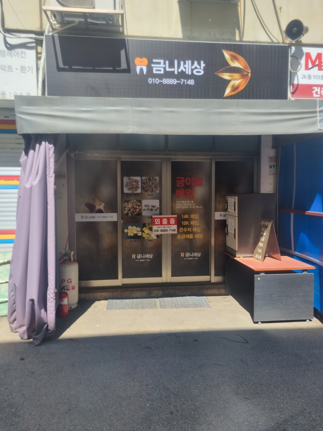 금니세상 대표 이미지
