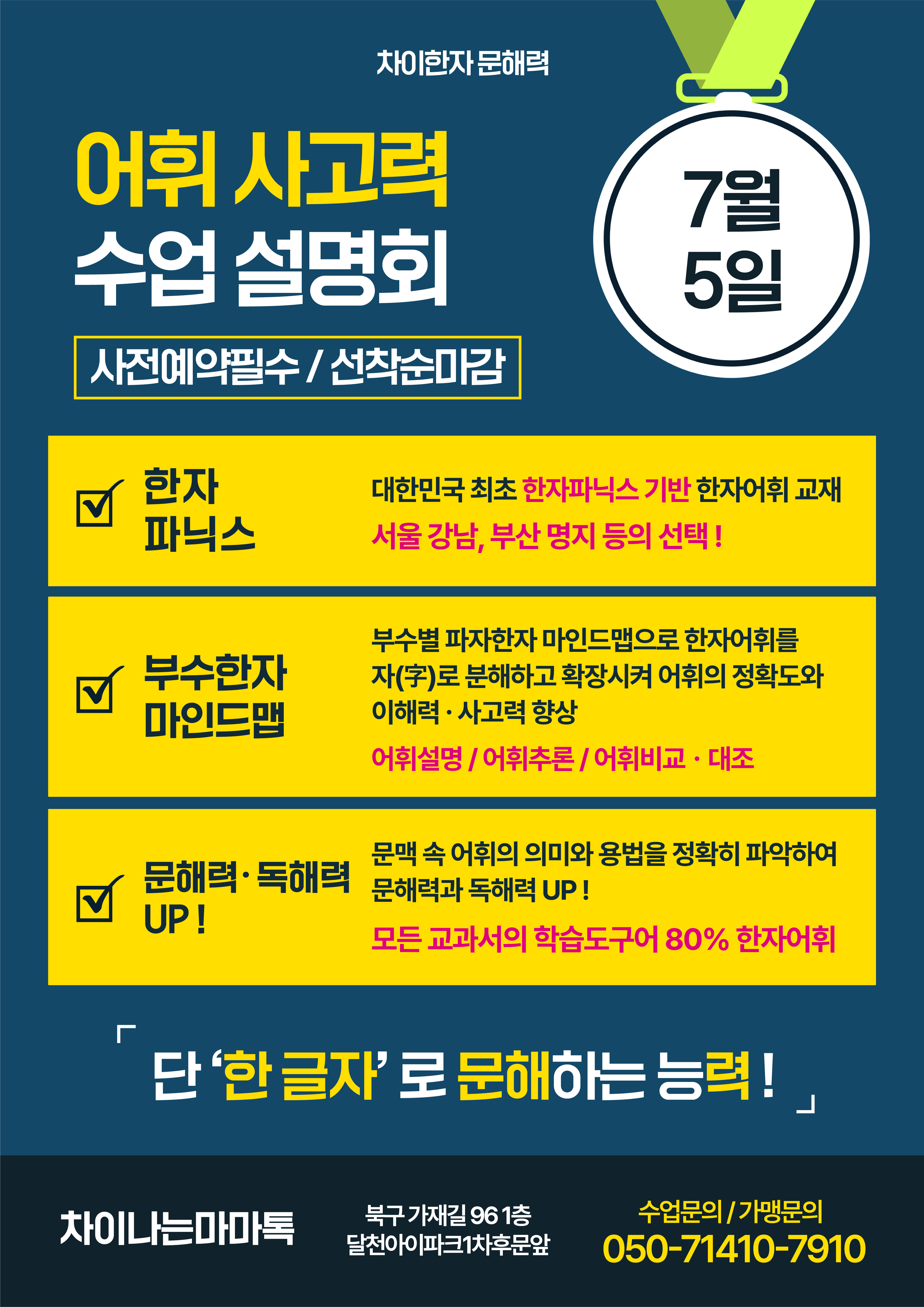 차이나는마마톡