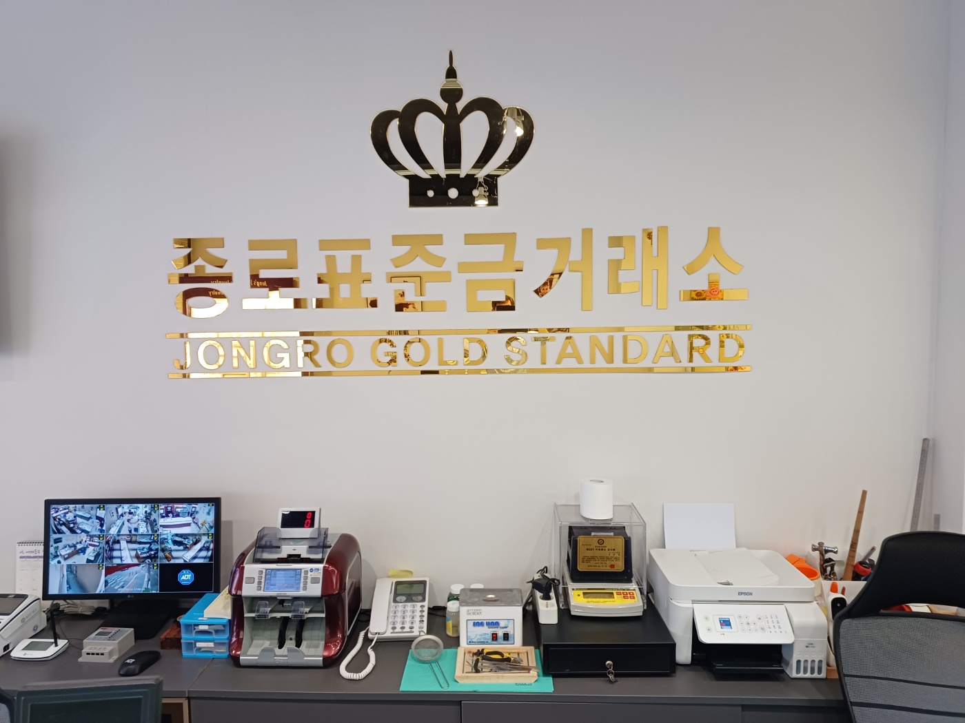 종로표준금거래소