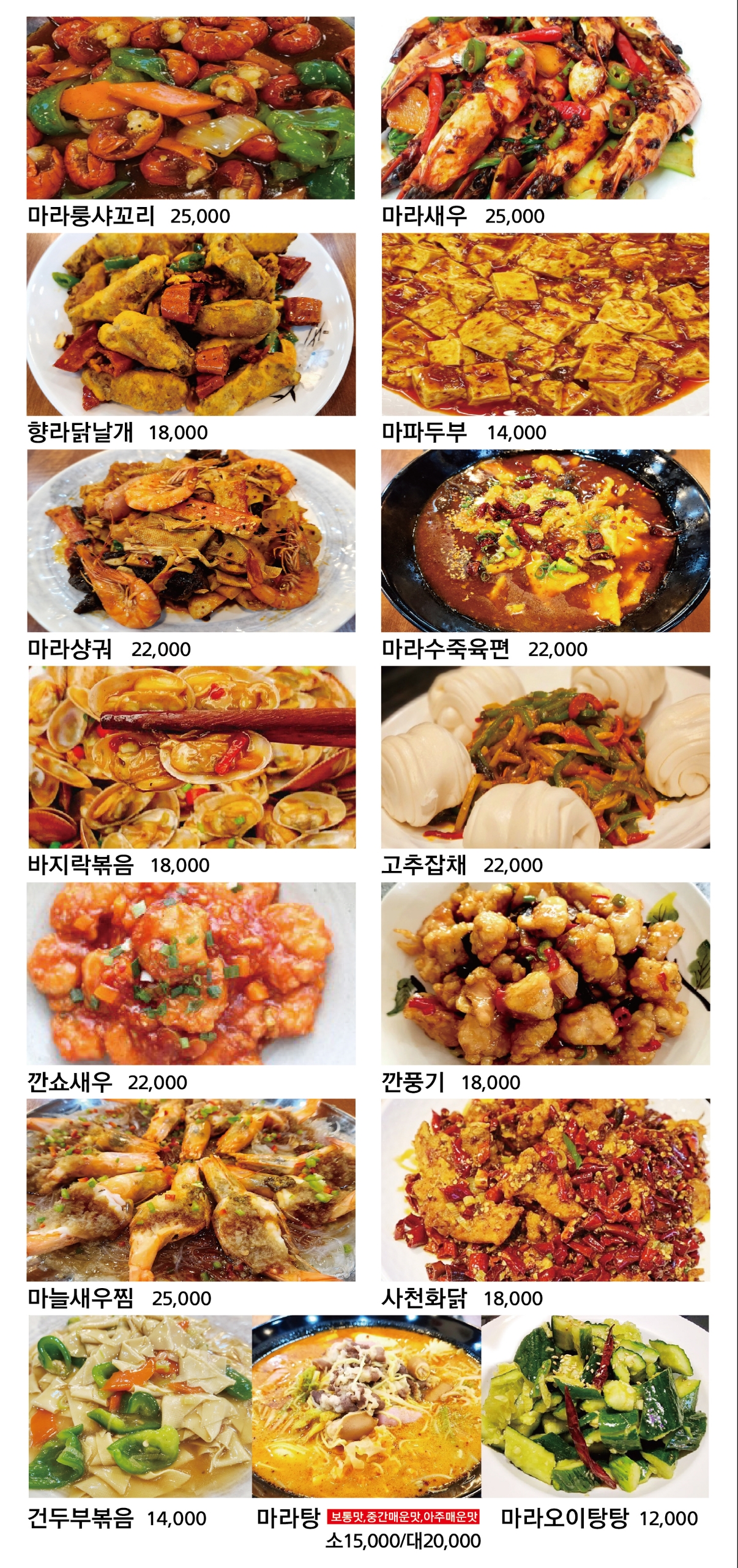 백년양꼬치