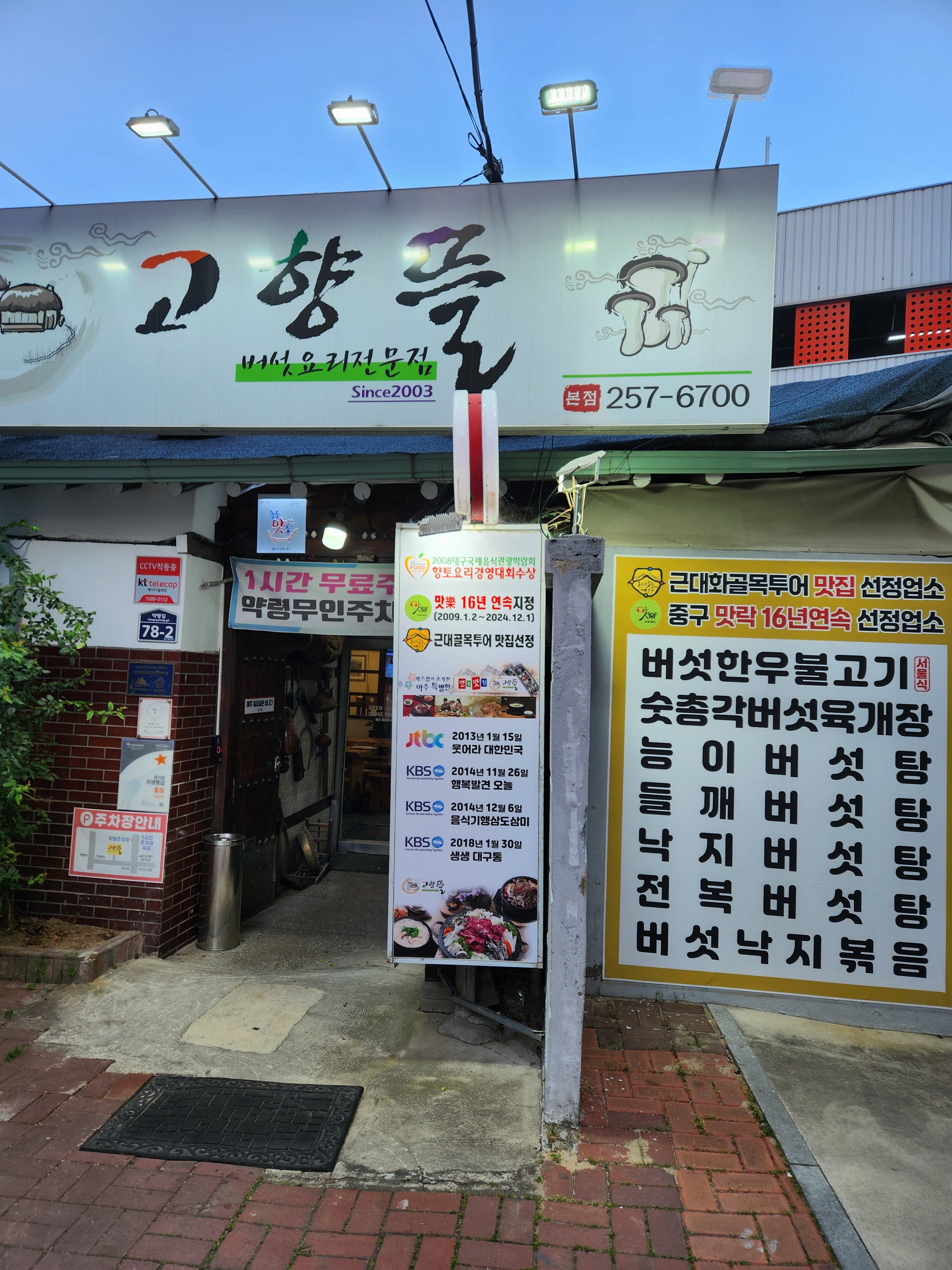 고향뜰