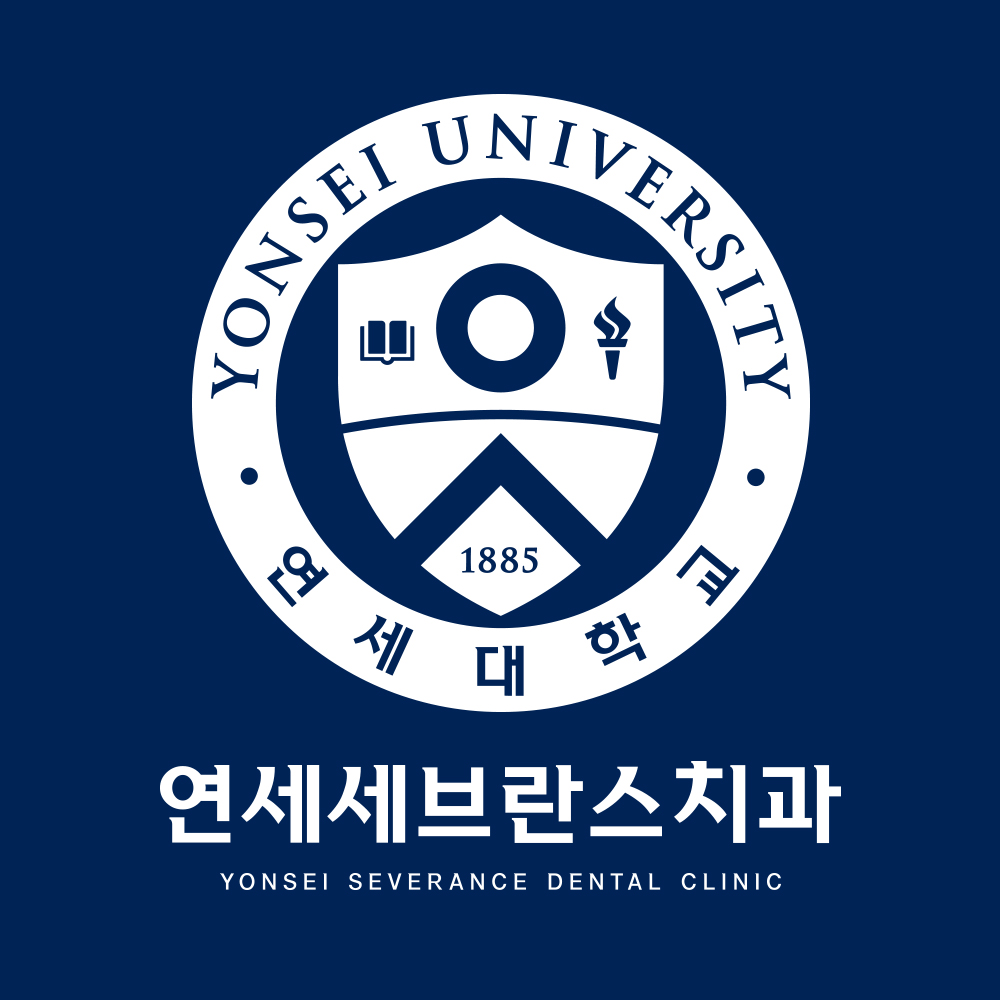 연세세브란스치과의원