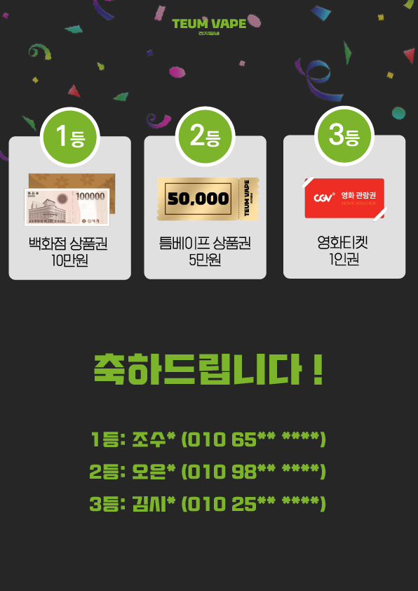 틈베이프
