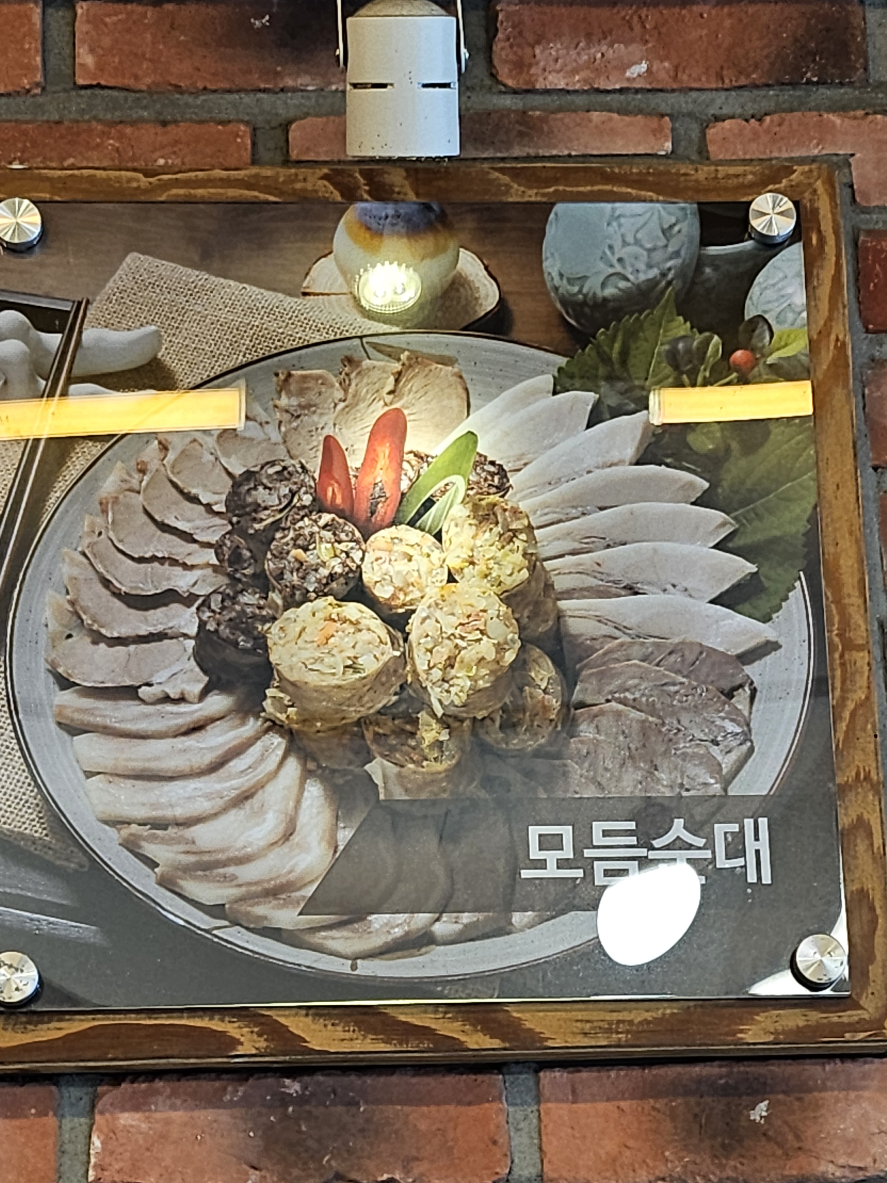 개성진찹쌀순대