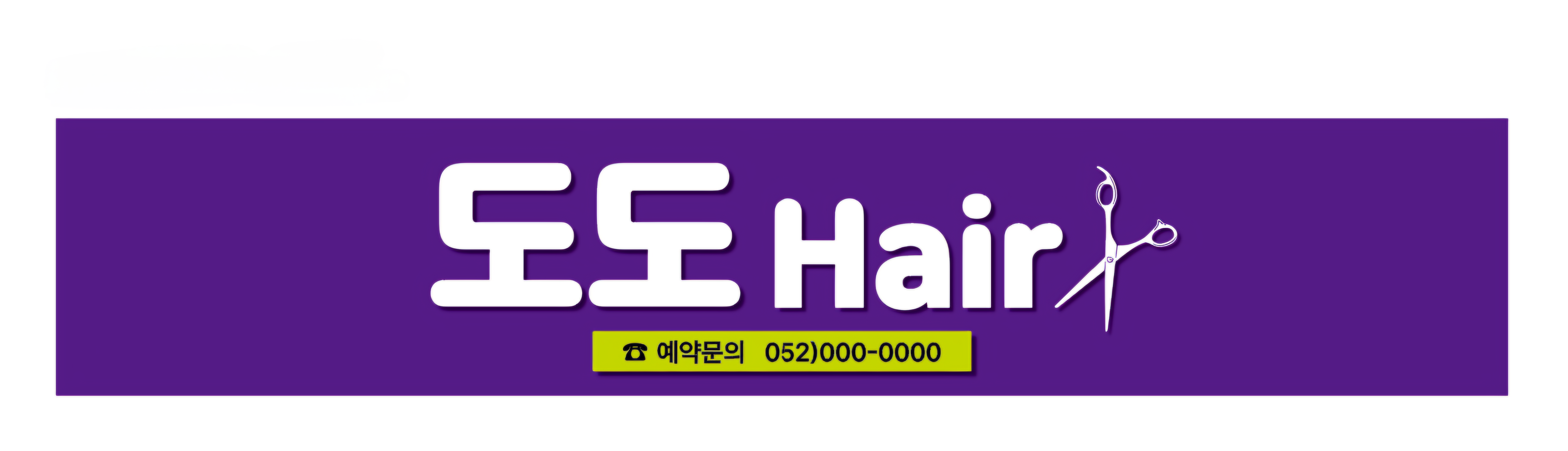 도도헤어