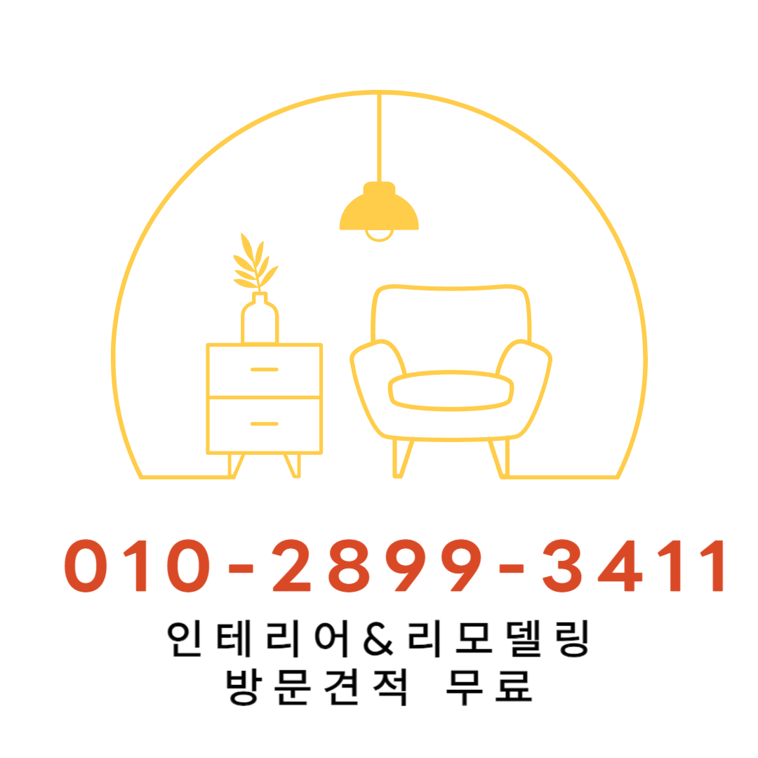 더페임 인테리어 대표 이미지